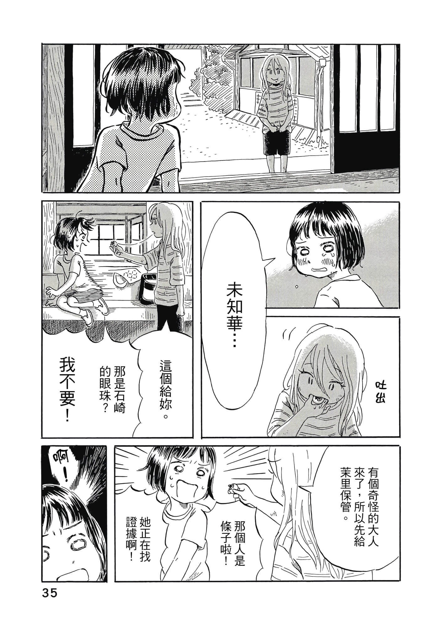 第 36 页