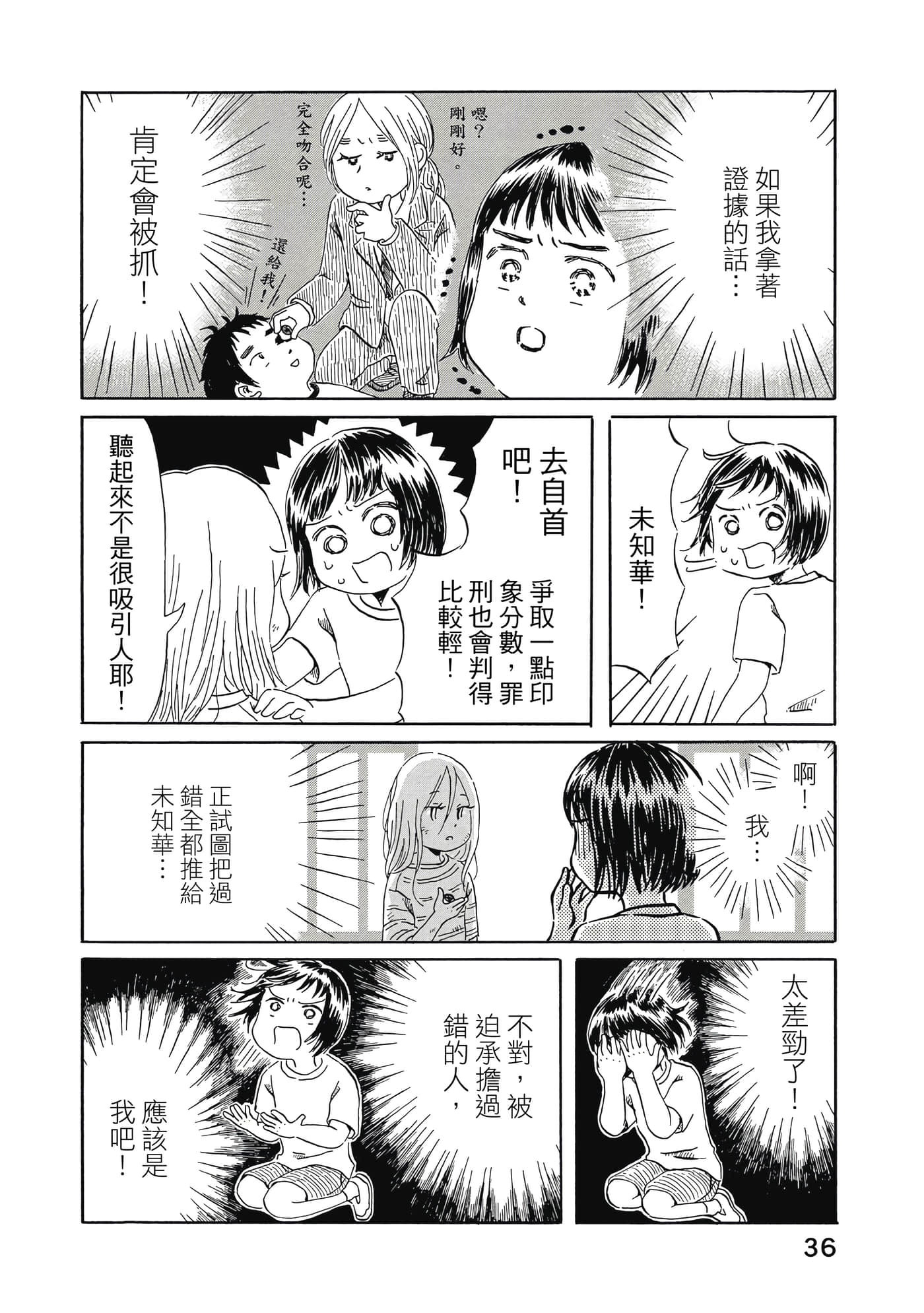 第 37 页
