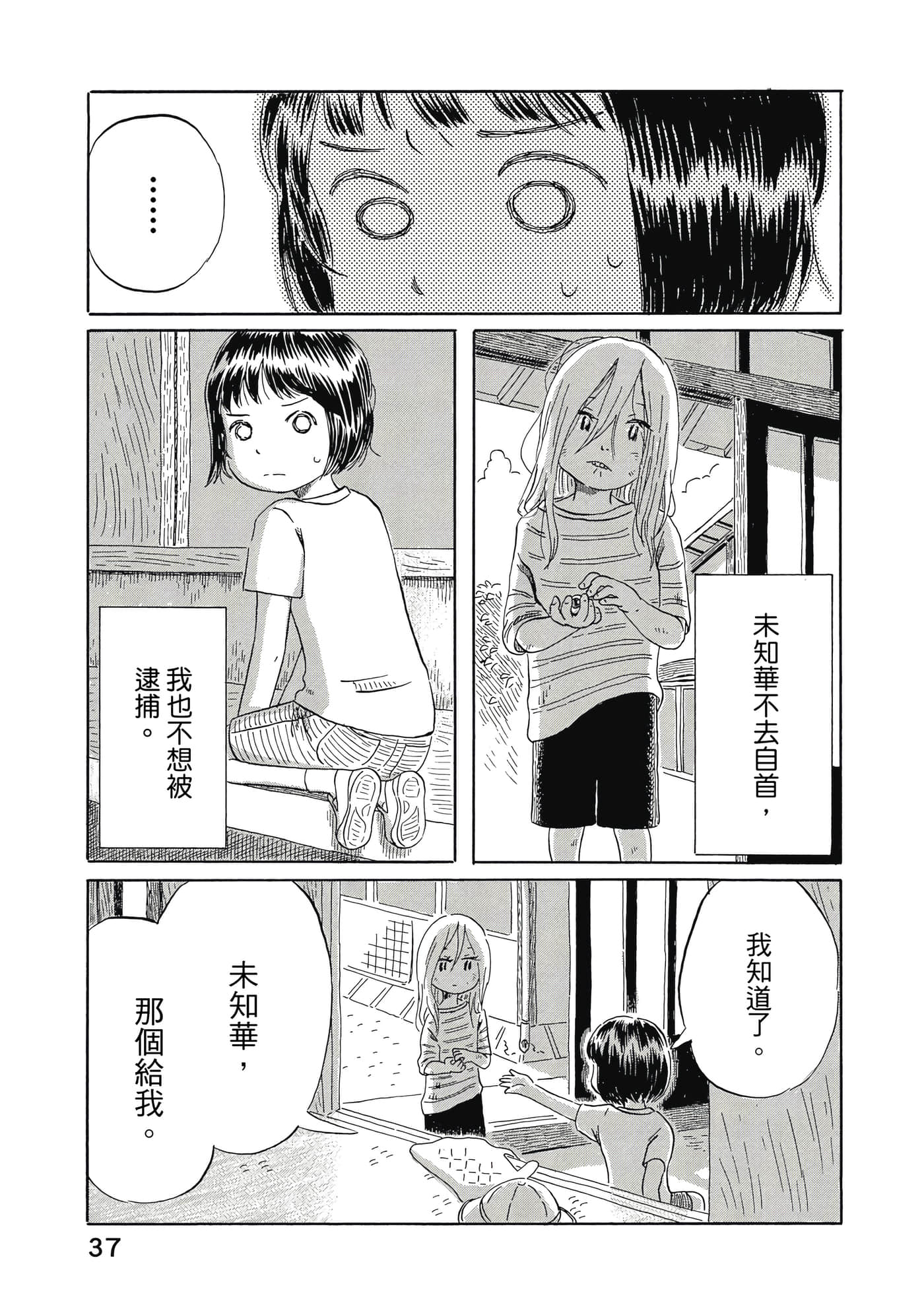 第 38 页