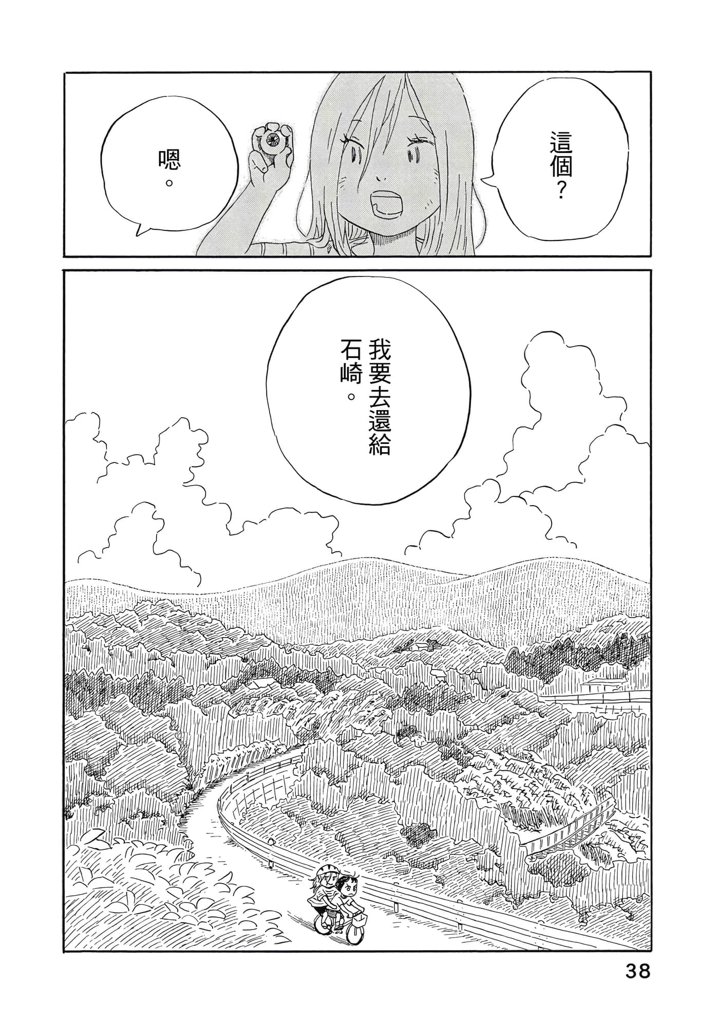 第 39 页