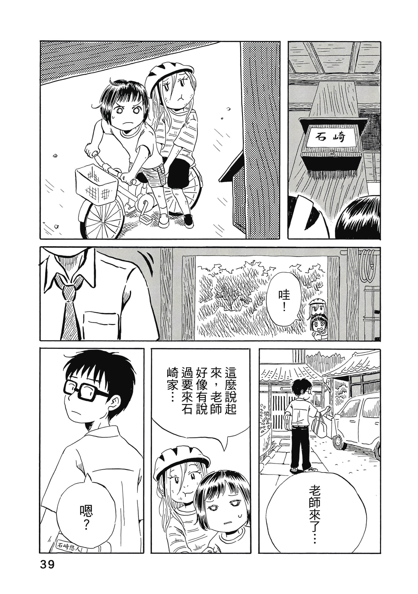 第 40 页