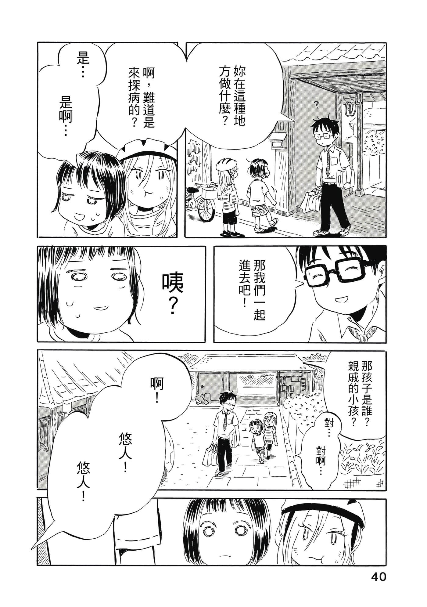 第 41 页