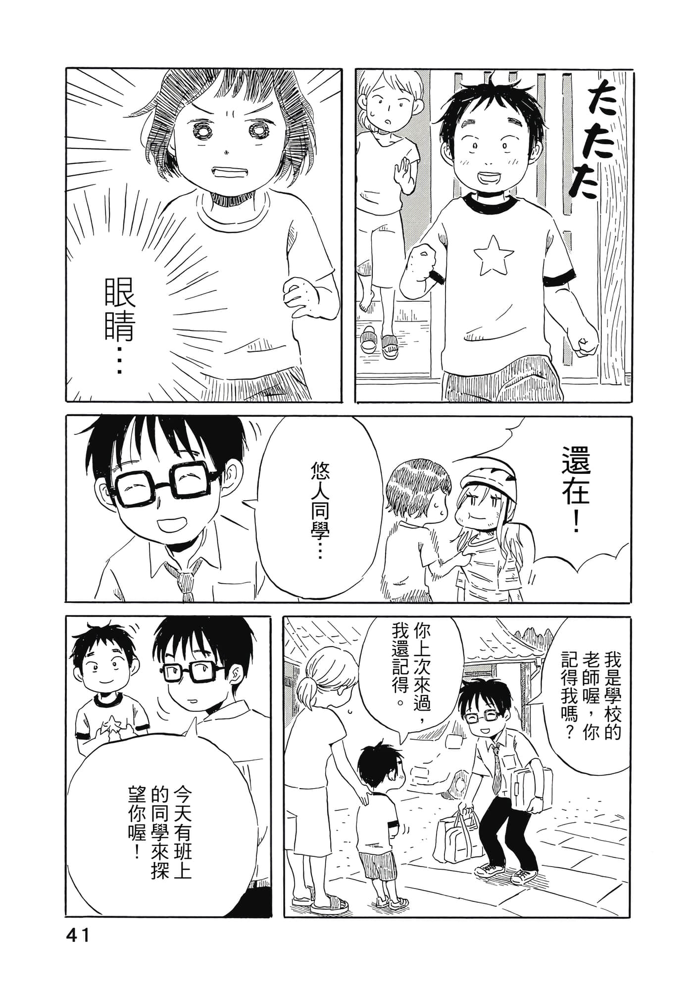 第 42 页