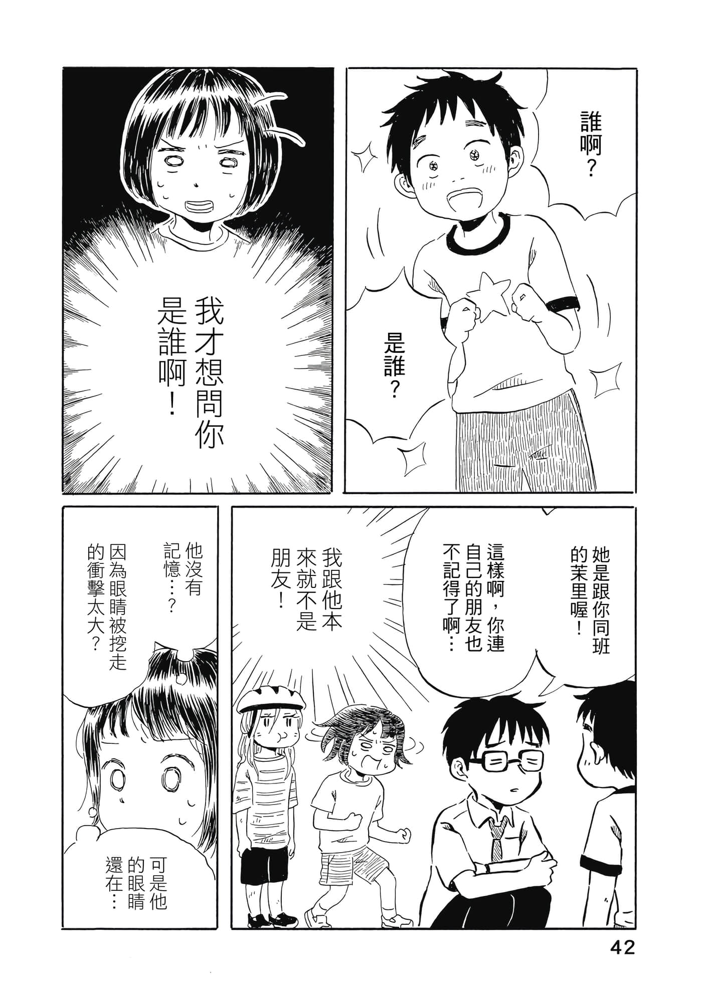 第 43 页