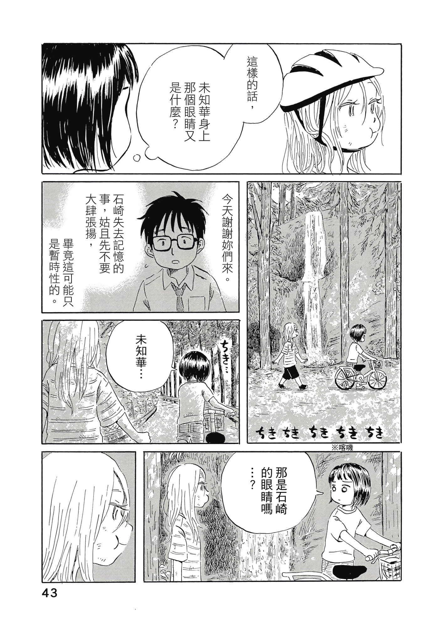 第 44 页