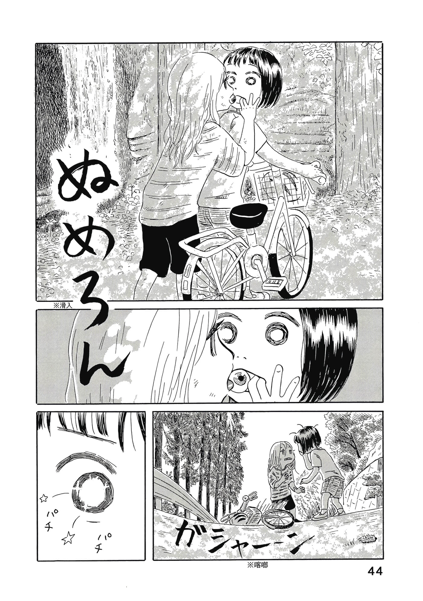第 45 页
