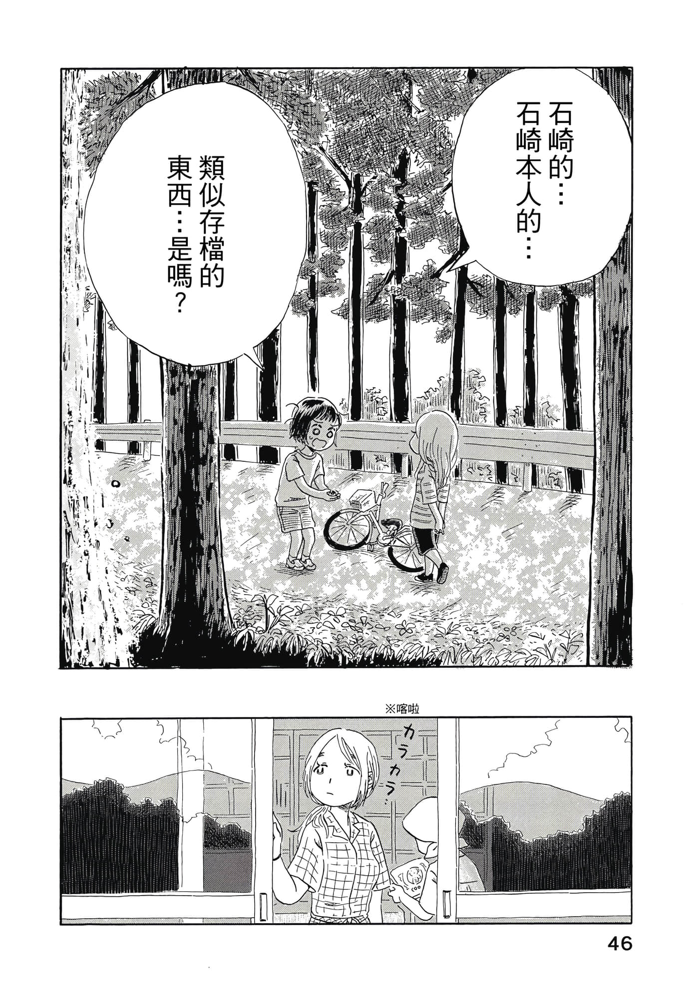 第 47 页