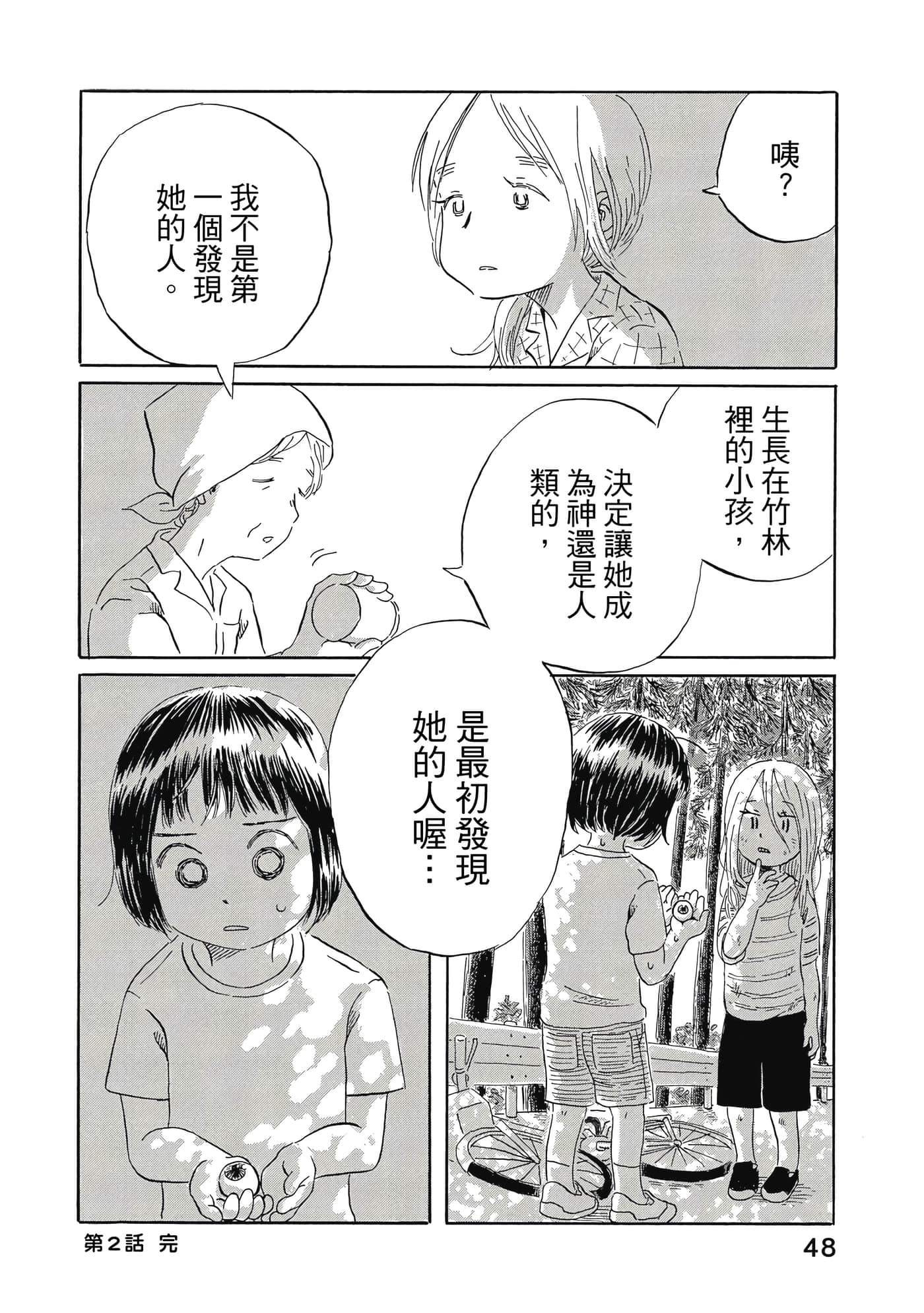 第 49 页