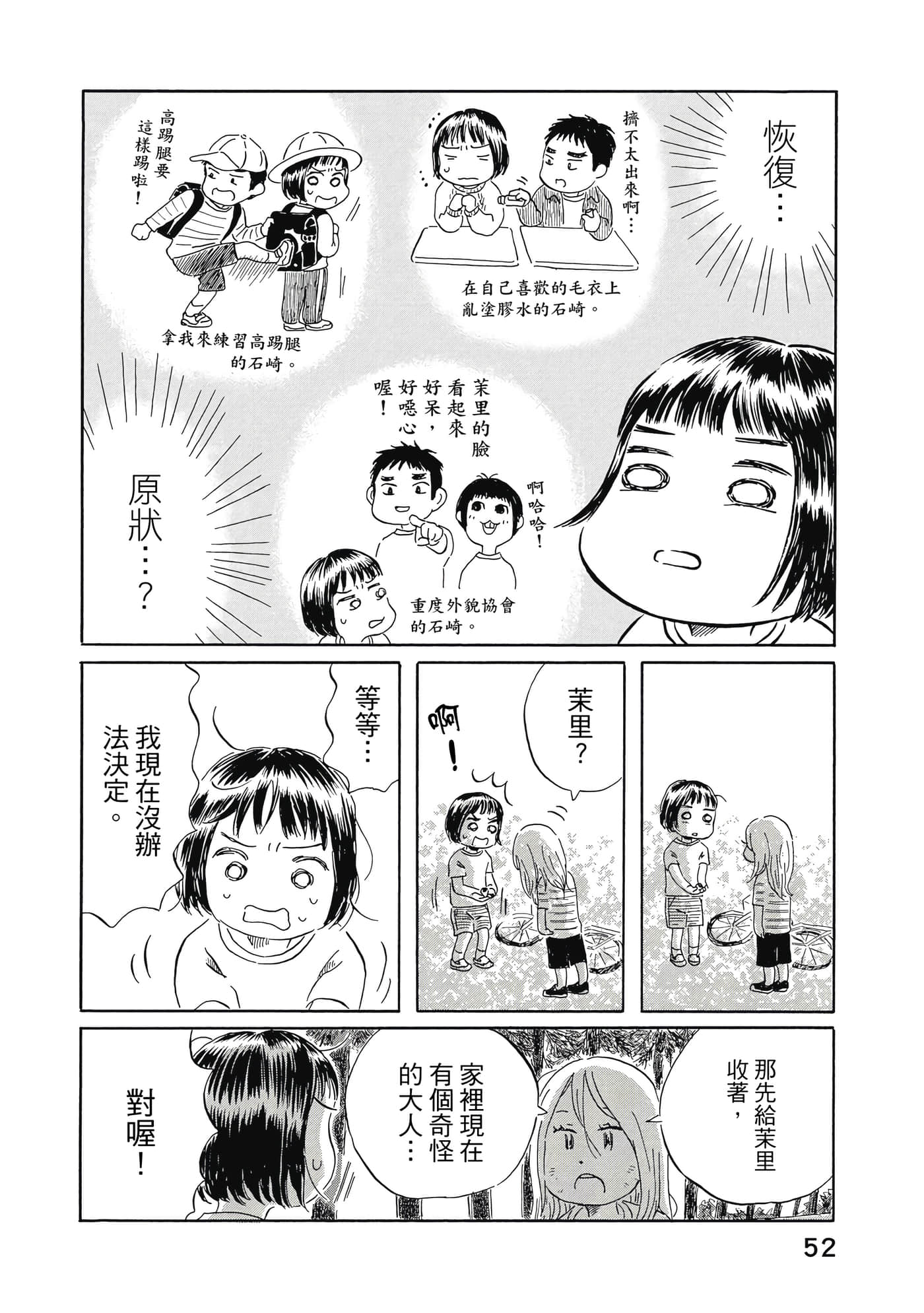 第 53 页