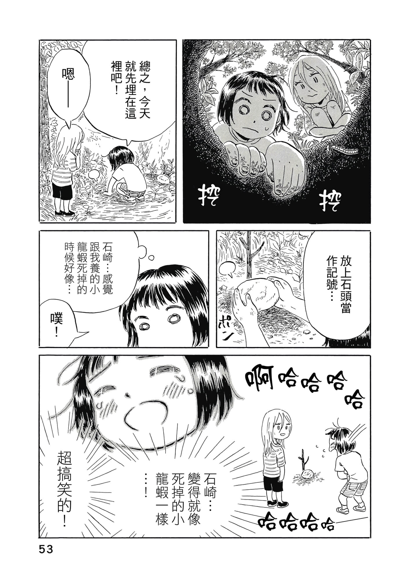 第 54 页