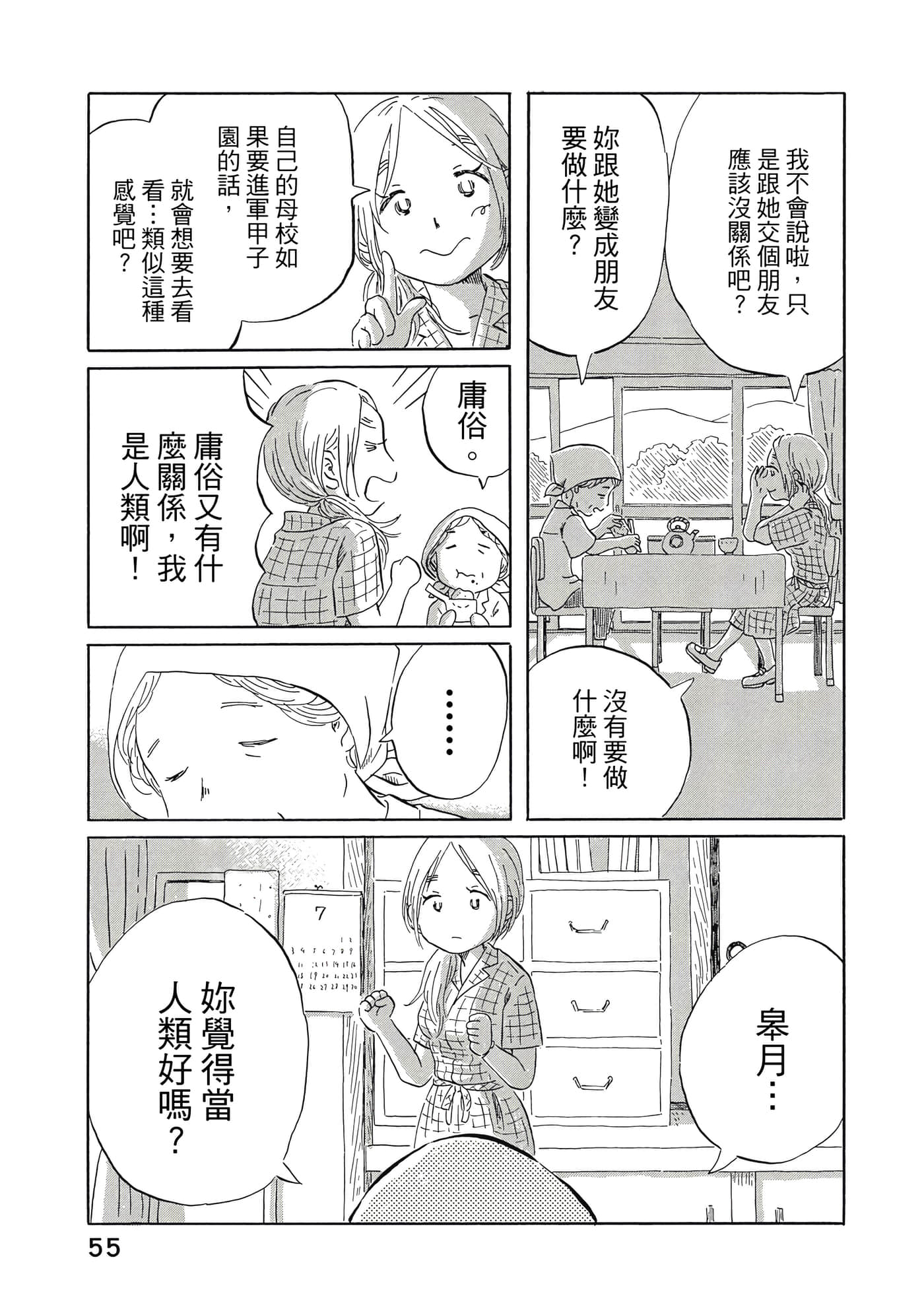 第 56 页