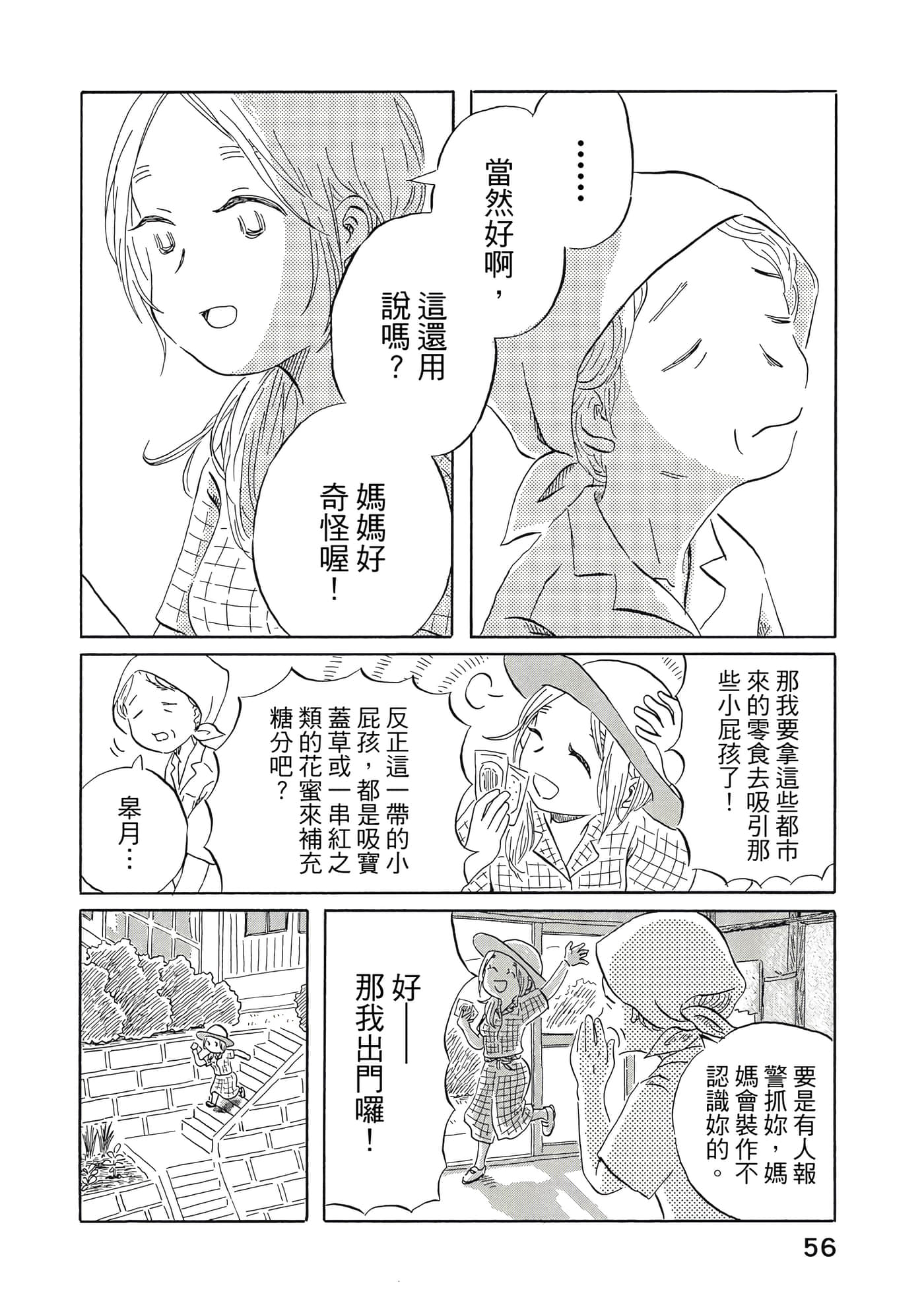 第 57 页