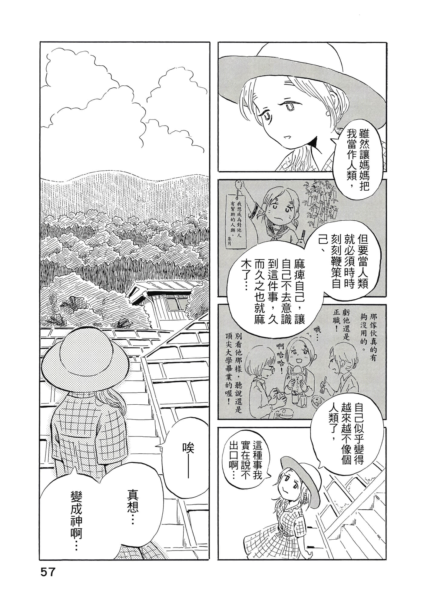 第 58 页