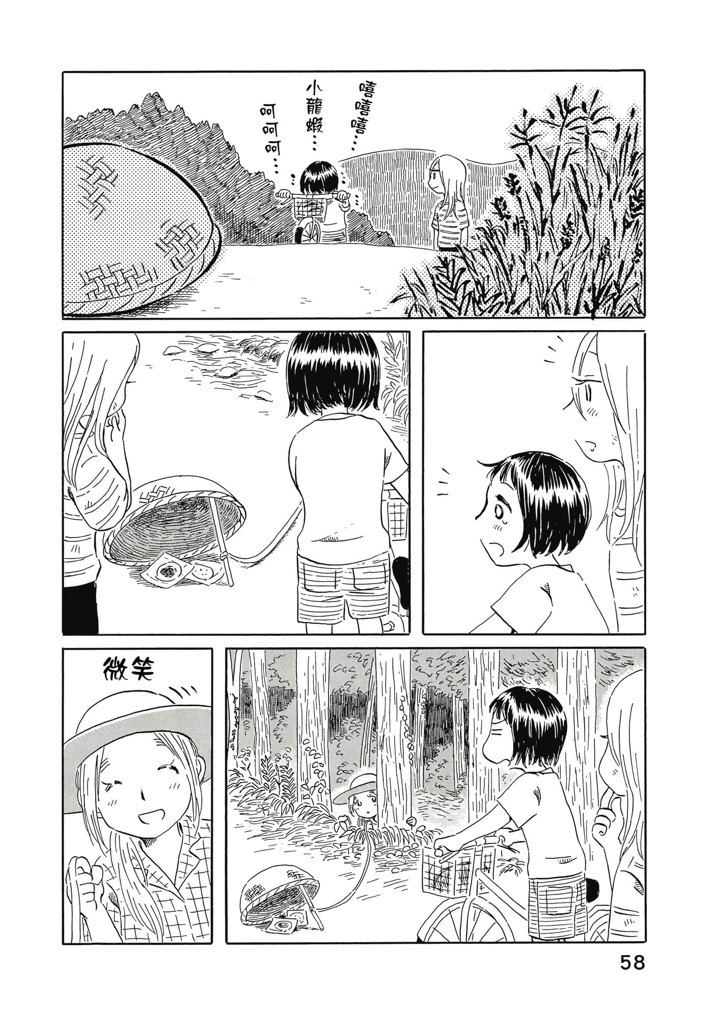 第 59 页