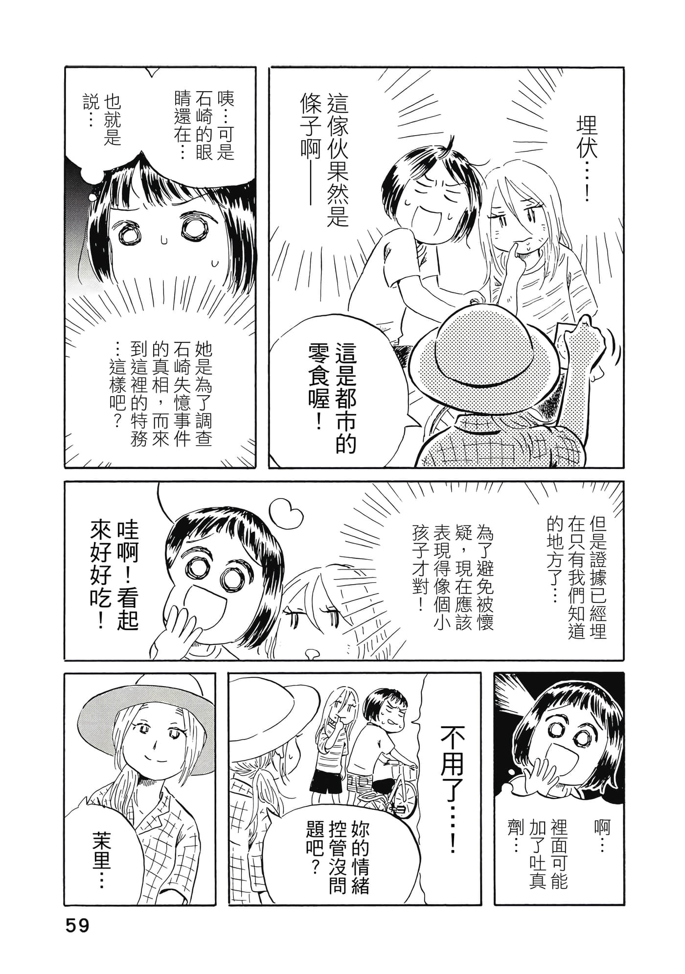第 60 页