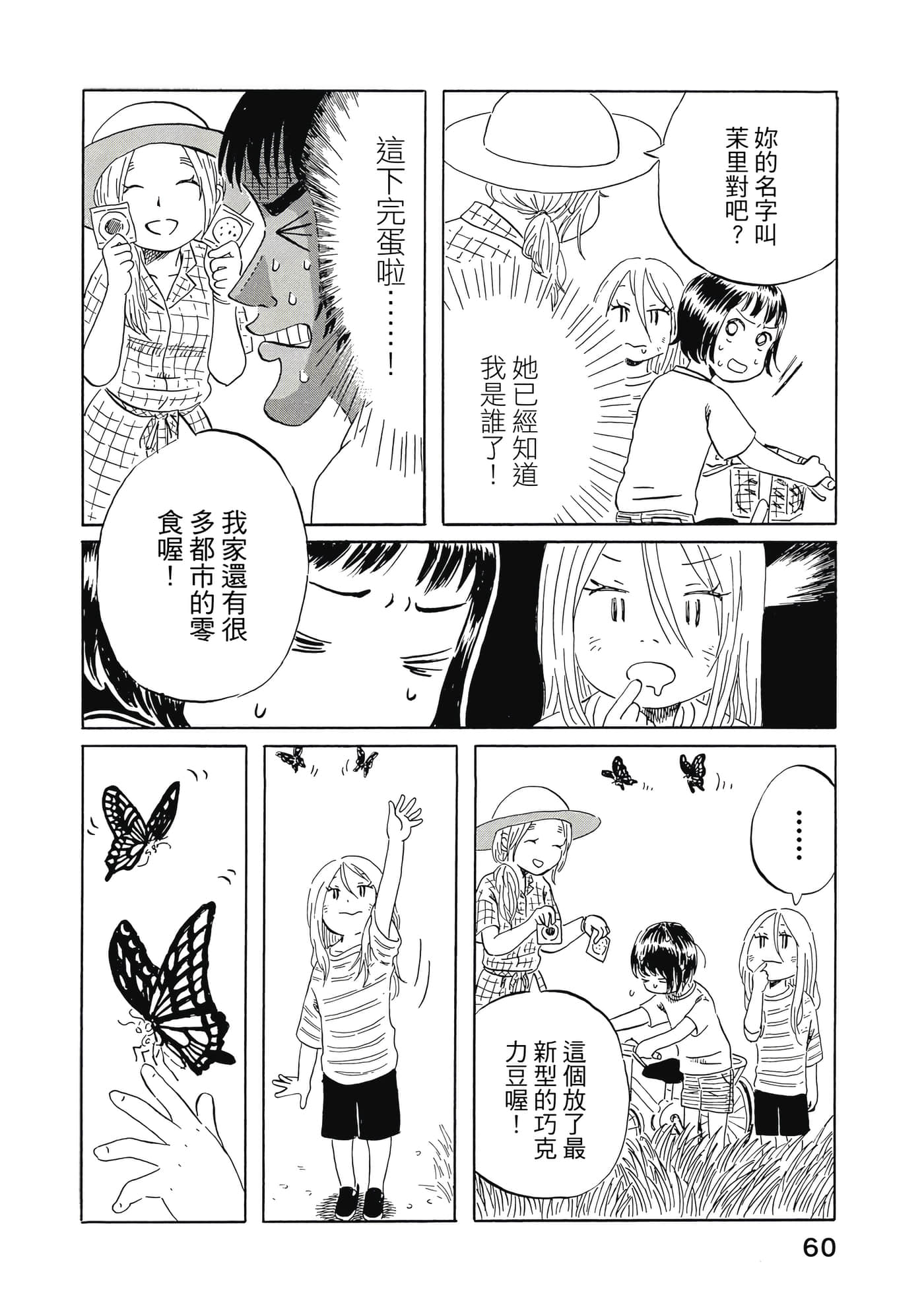 第 61 页