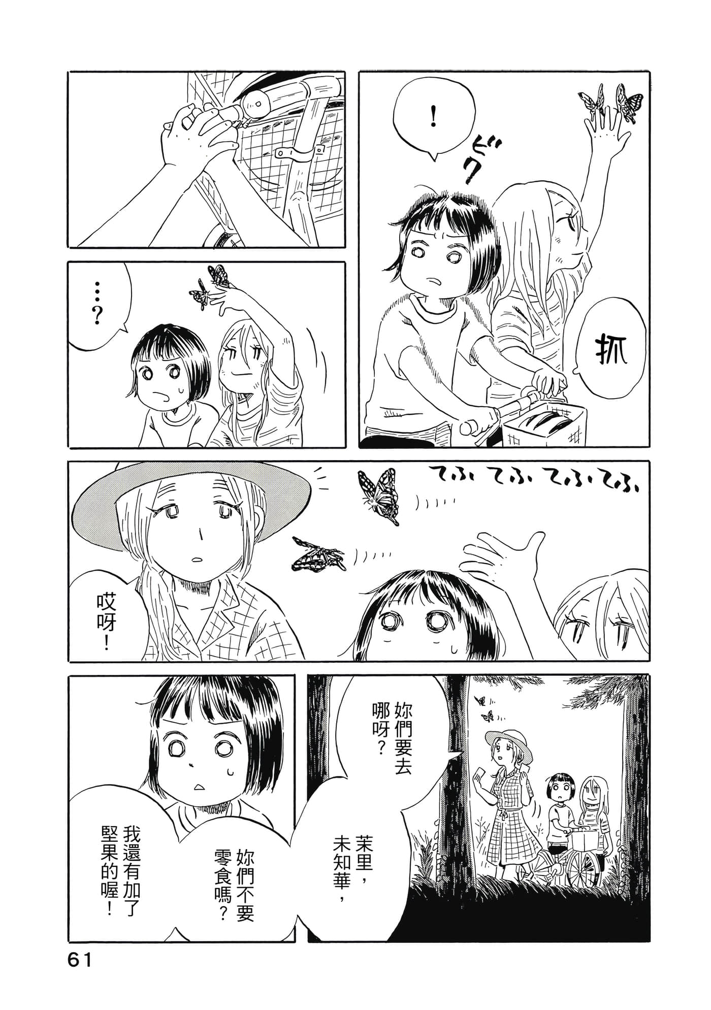 第 62 页
