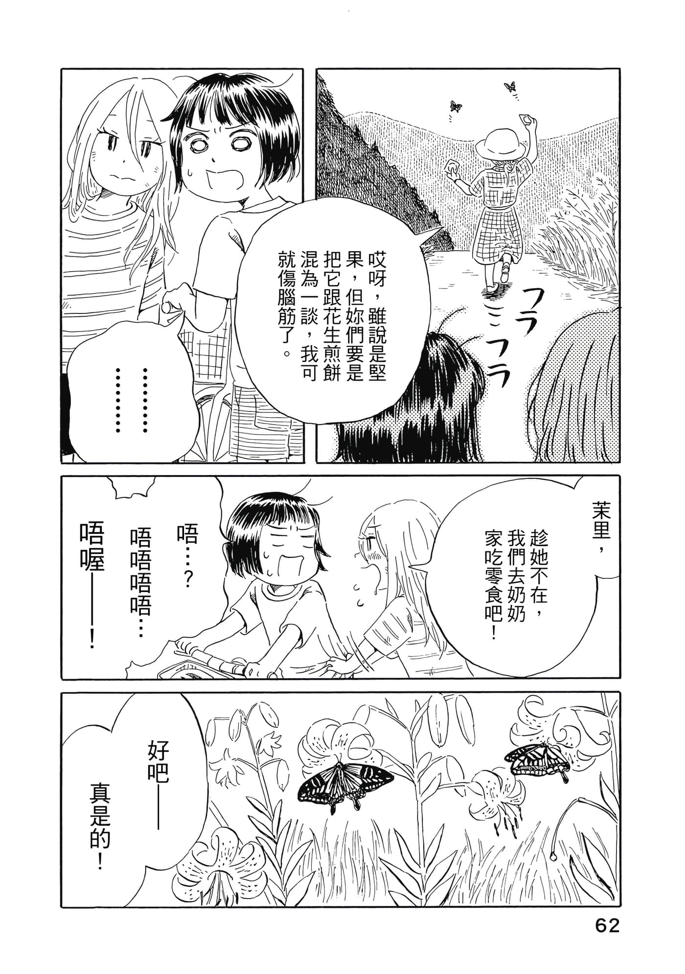 第 63 页