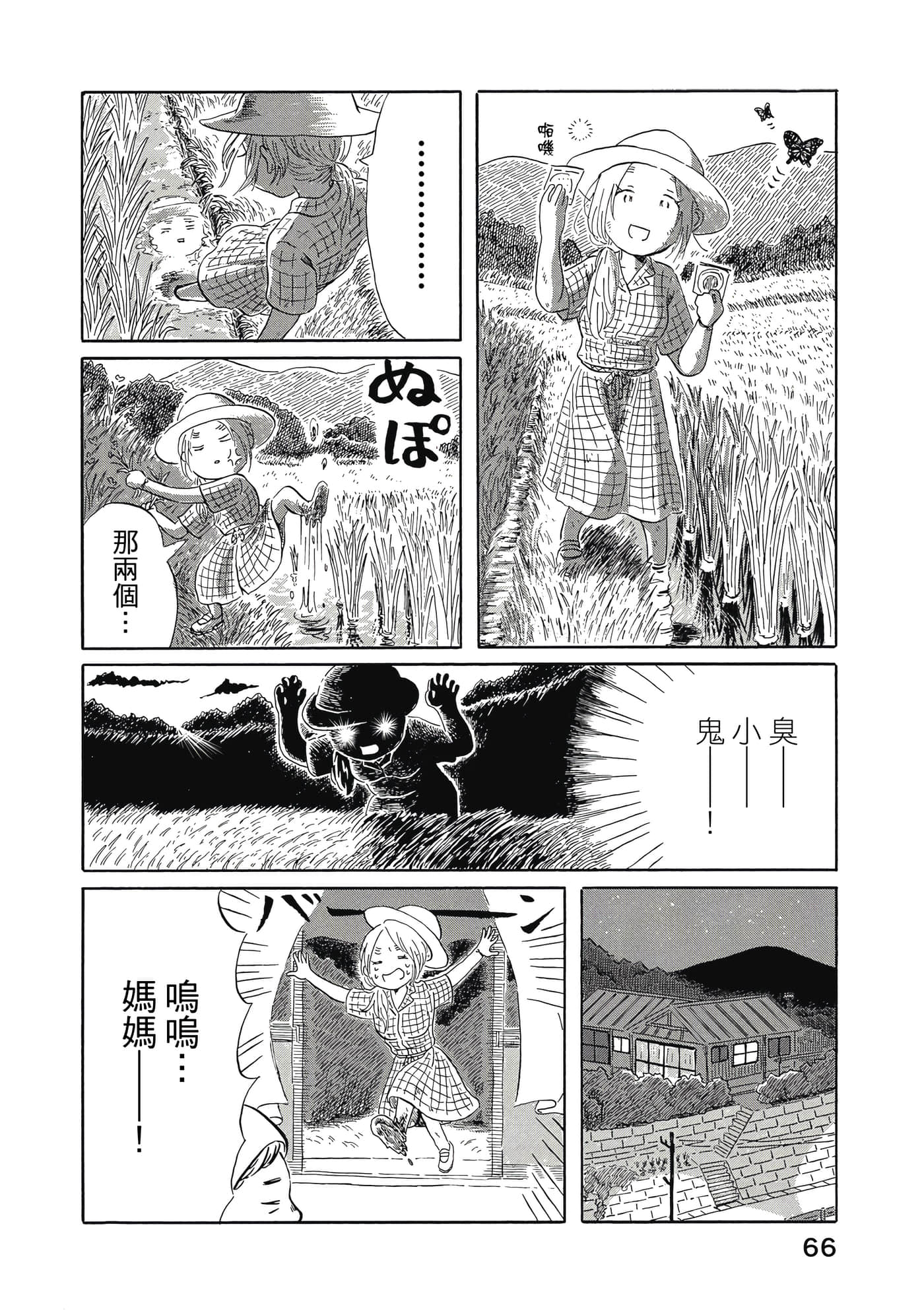第 67 页