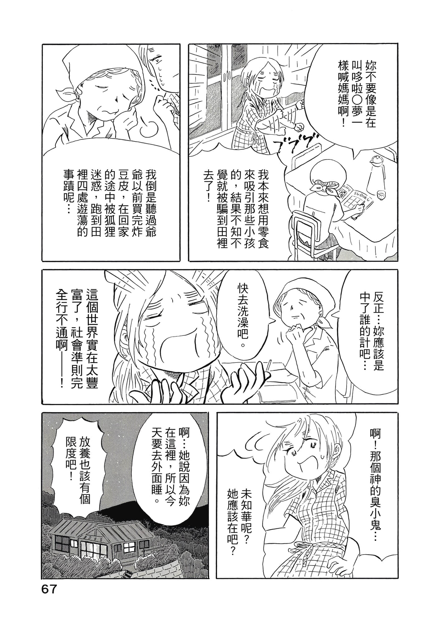 第 68 页