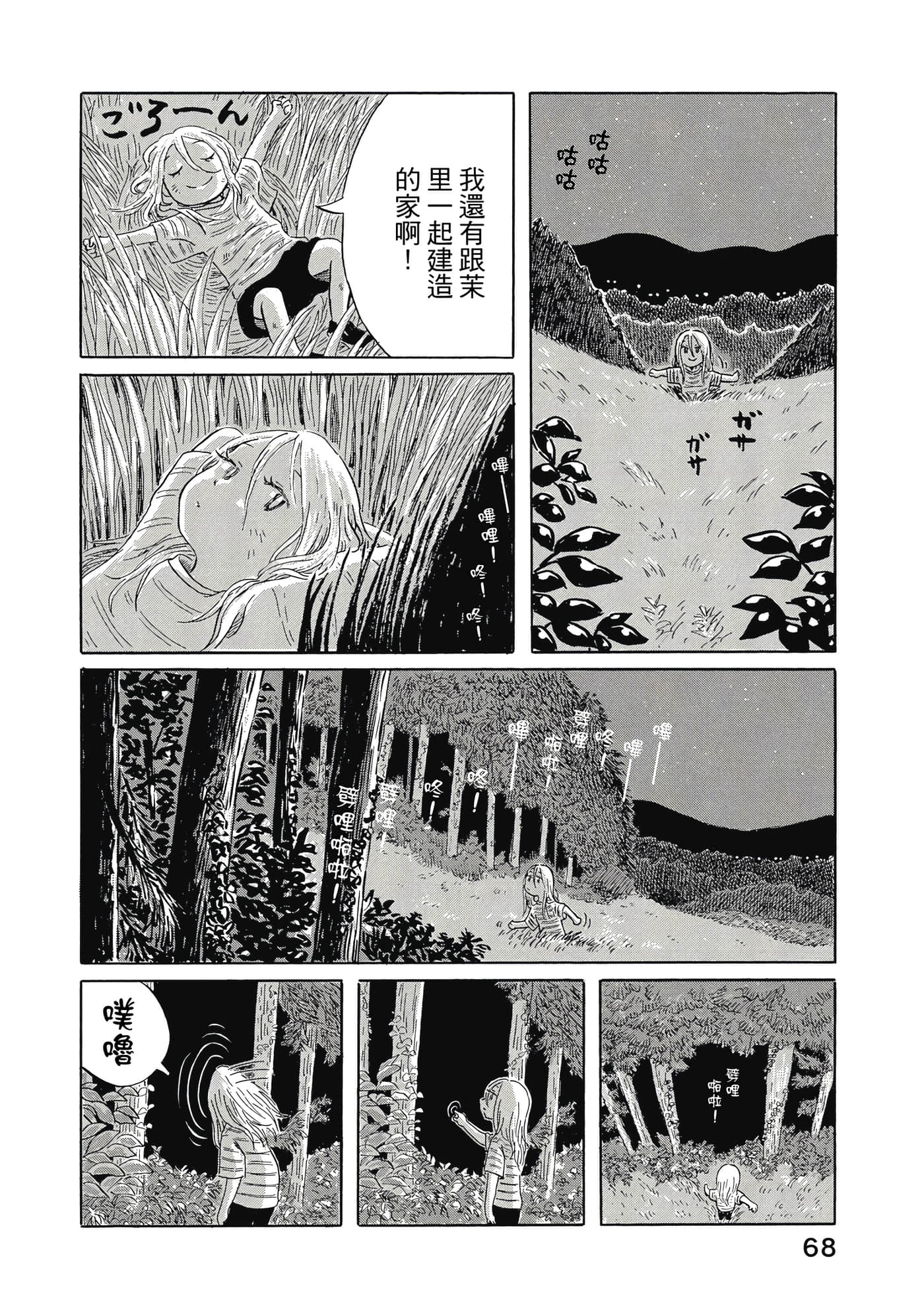 第 69 页