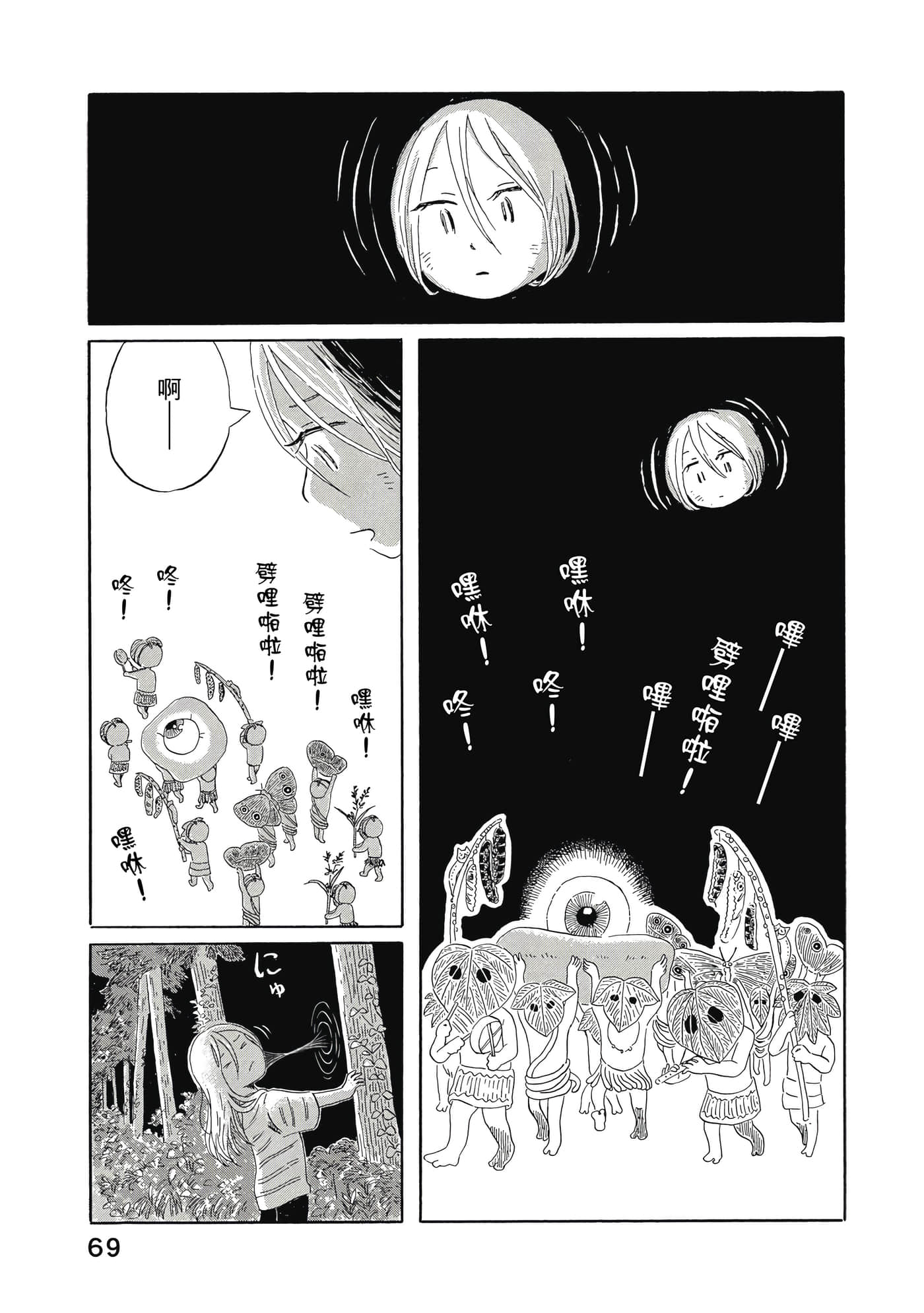 第 70 页