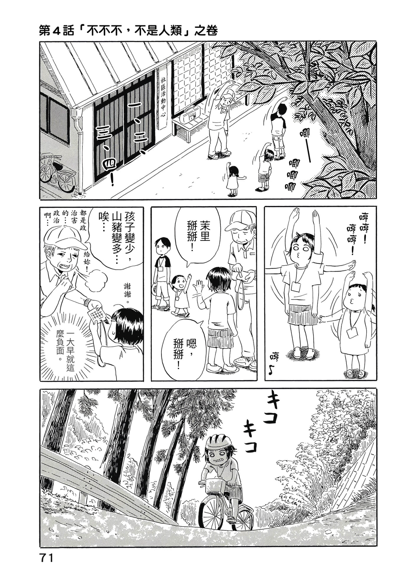 第 72 页