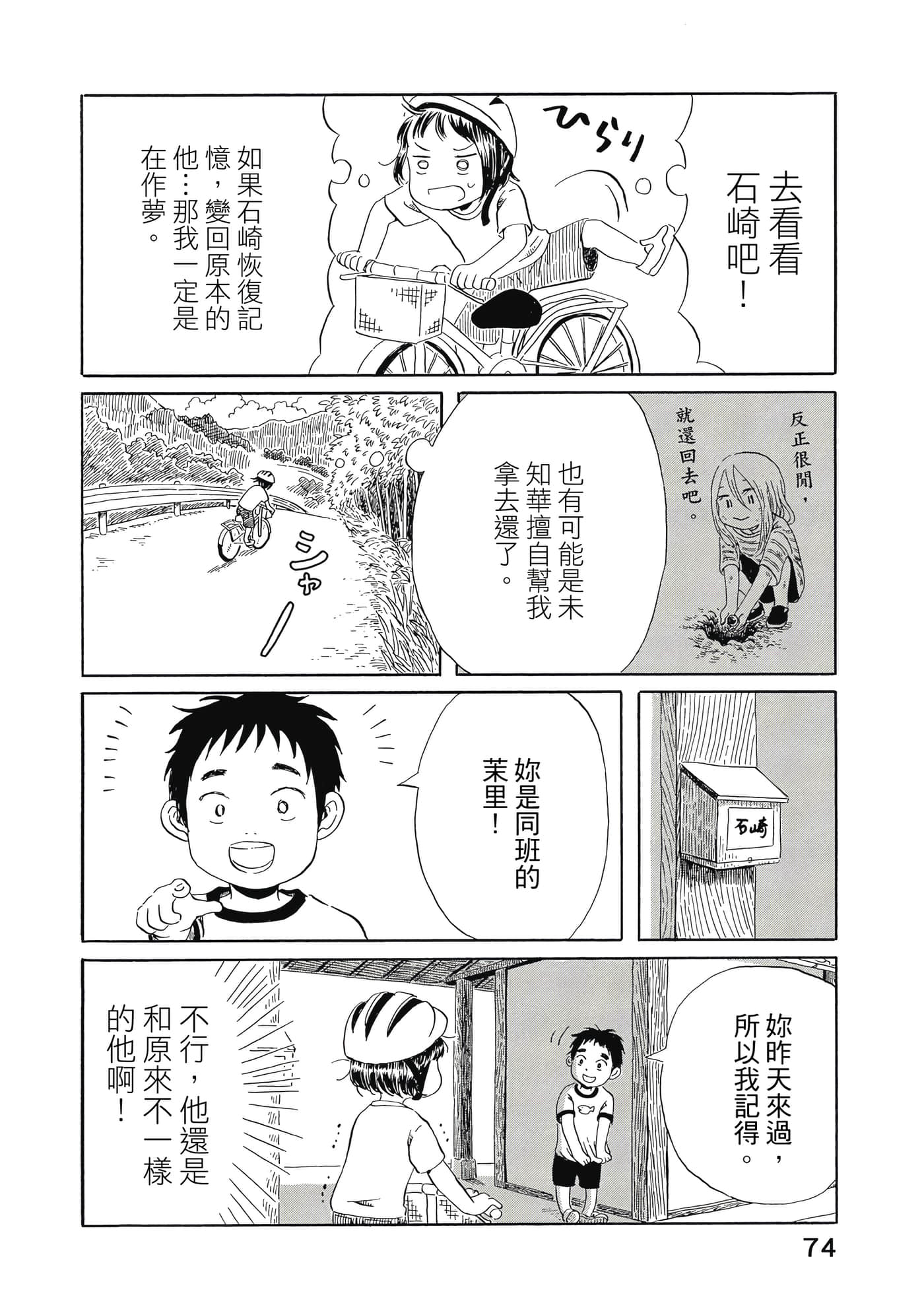 第 75 页
