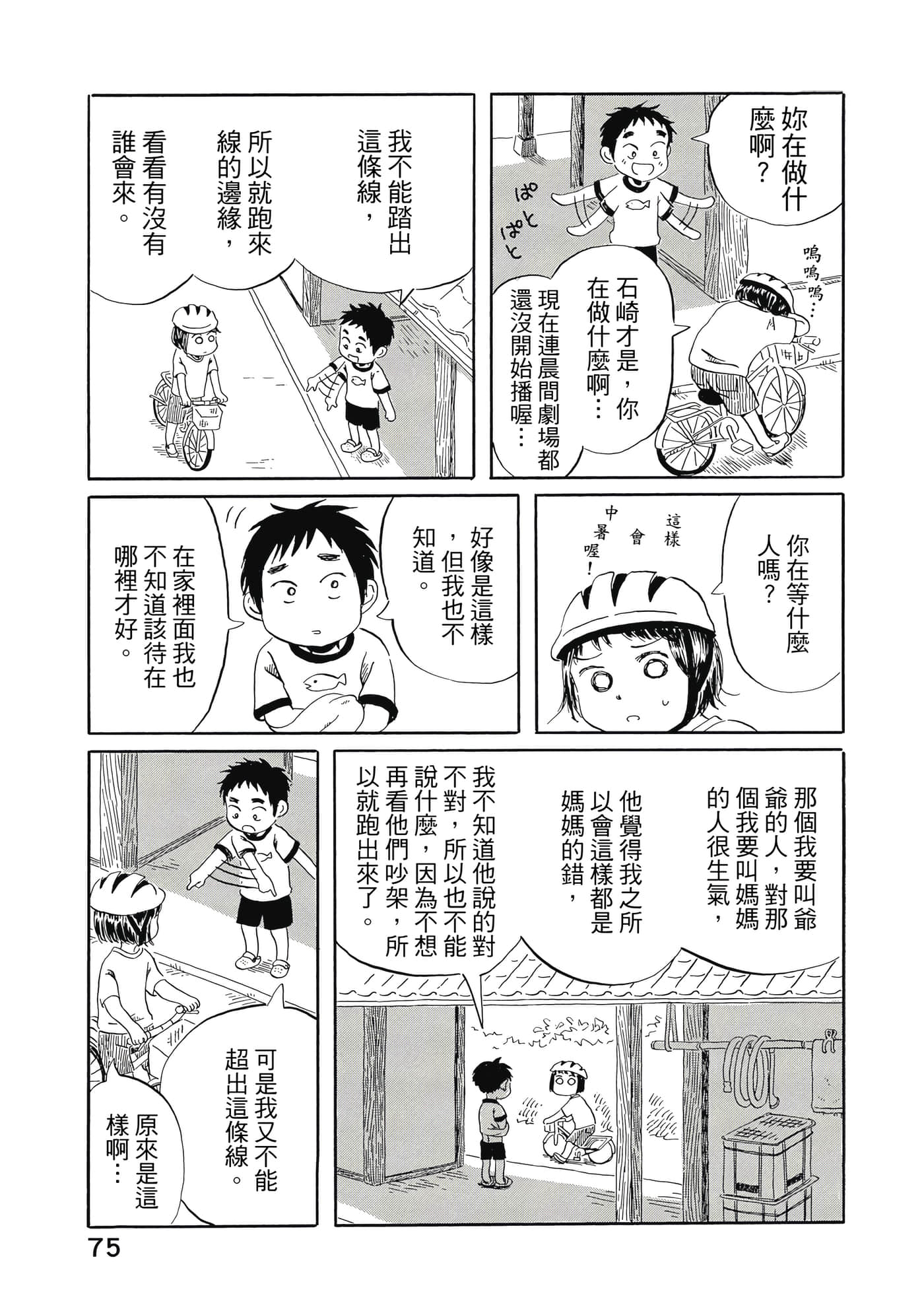 第 76 页