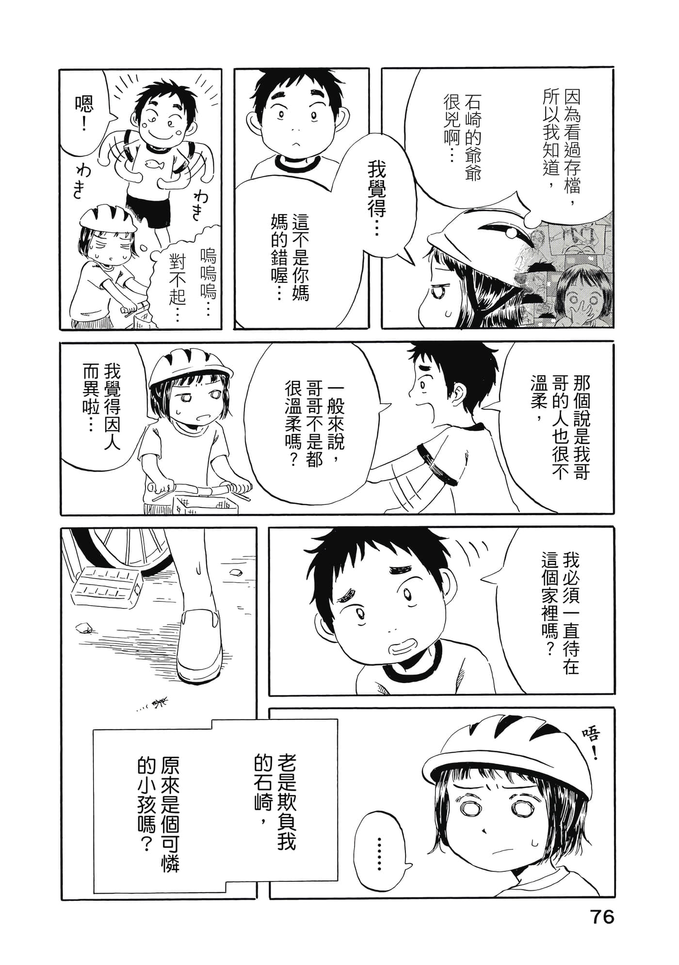 第 77 页