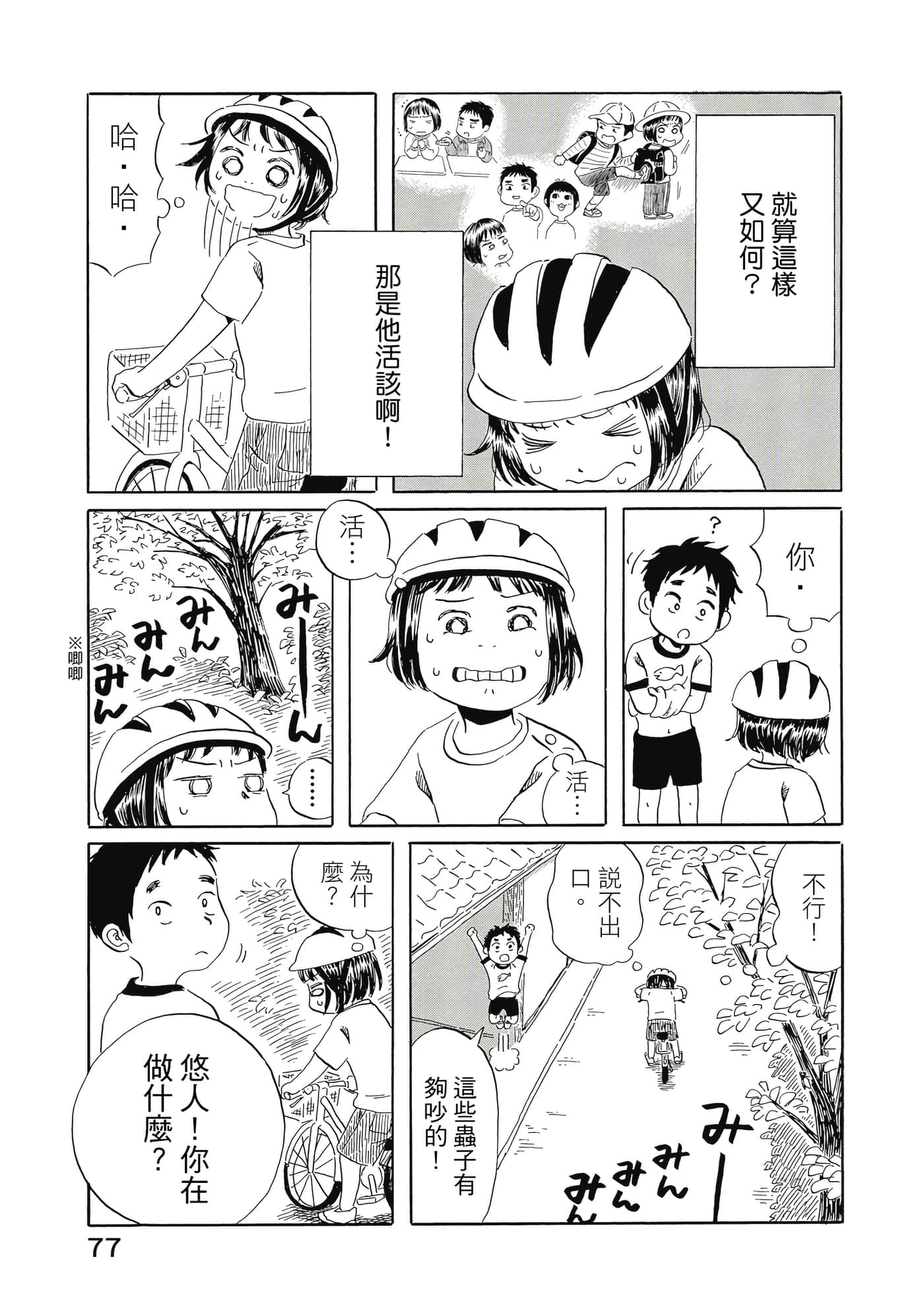 第 78 页