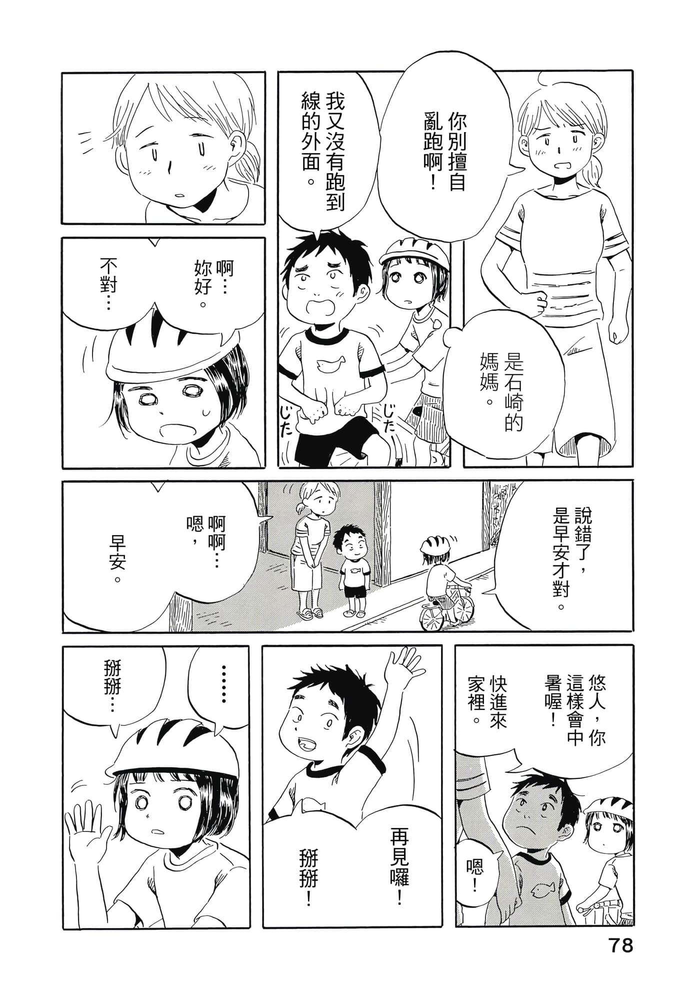 第 79 页