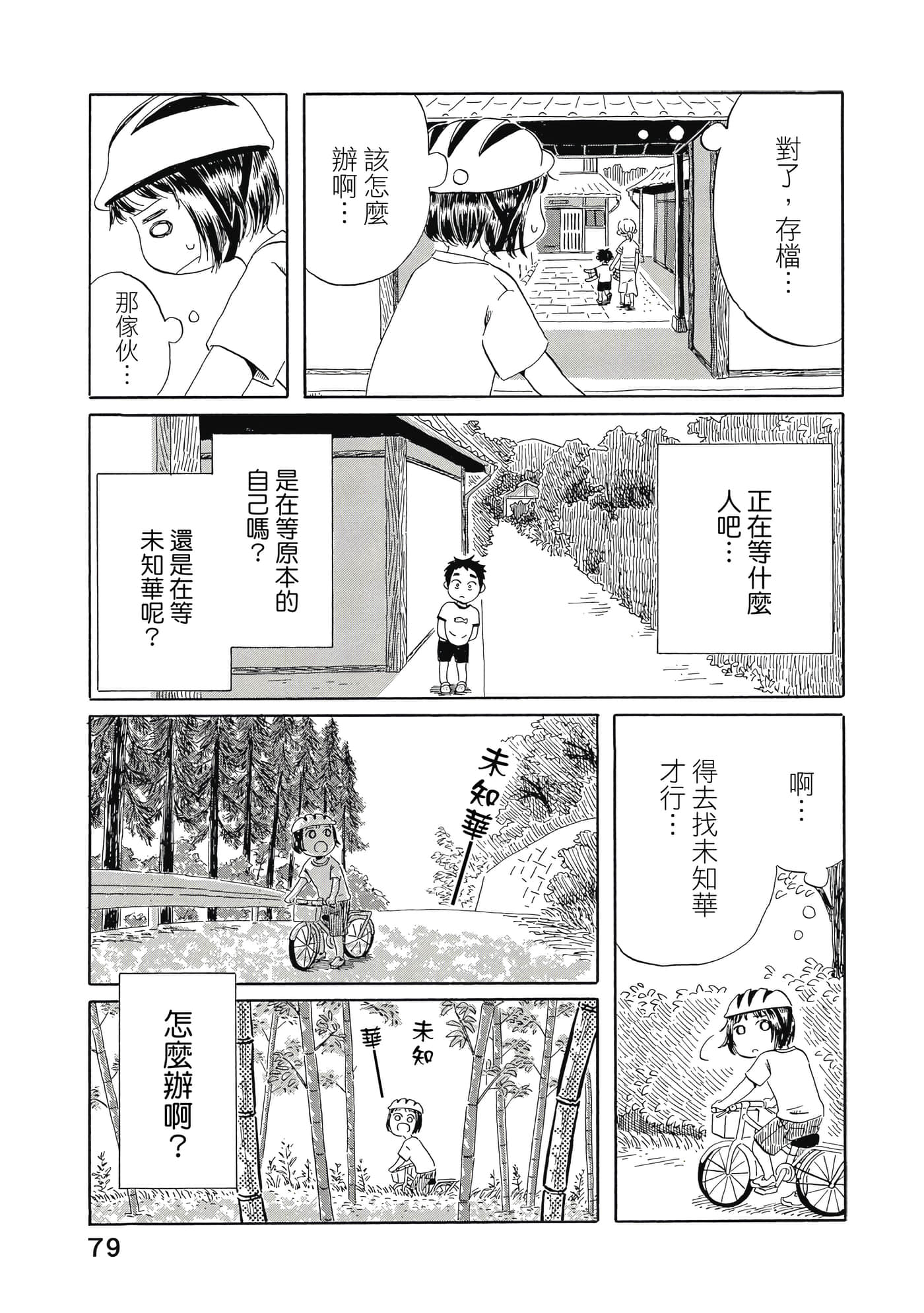 第 80 页
