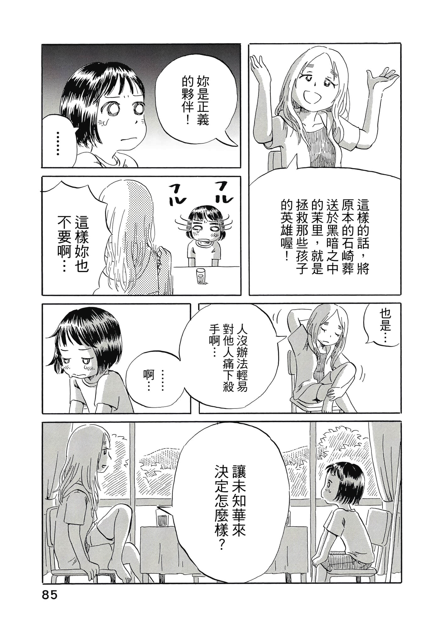 第 86 页