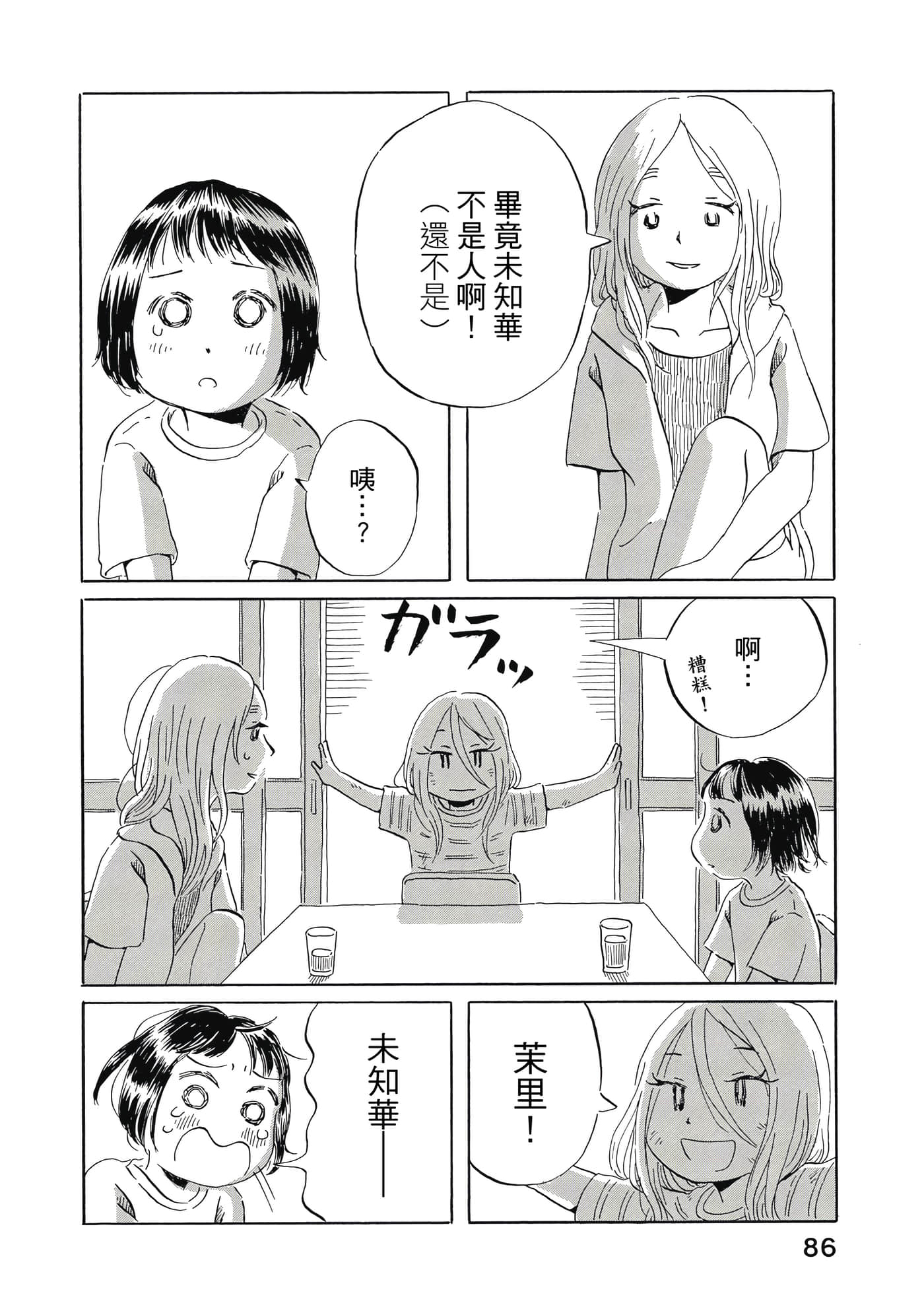 第 87 页