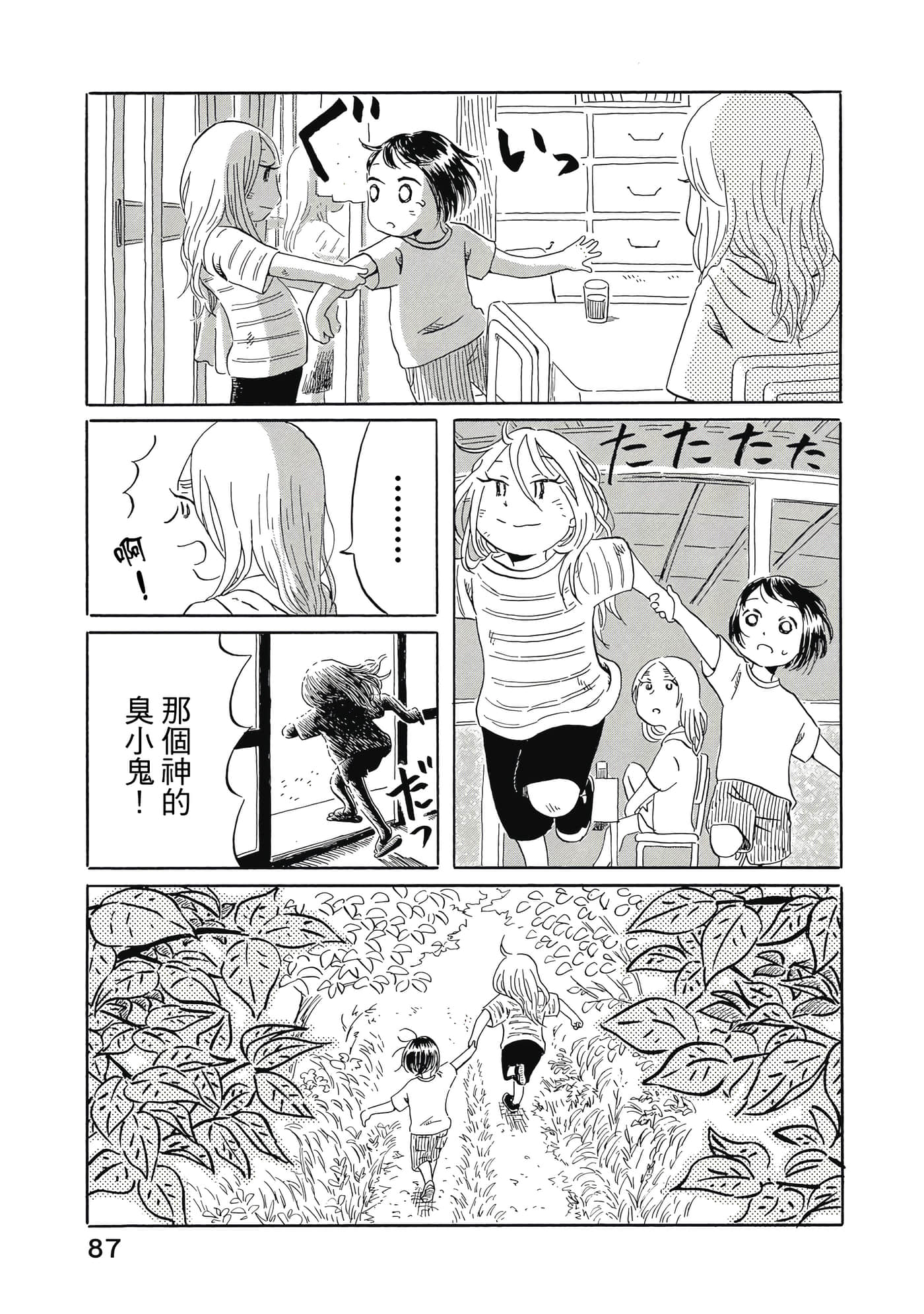 第 88 页