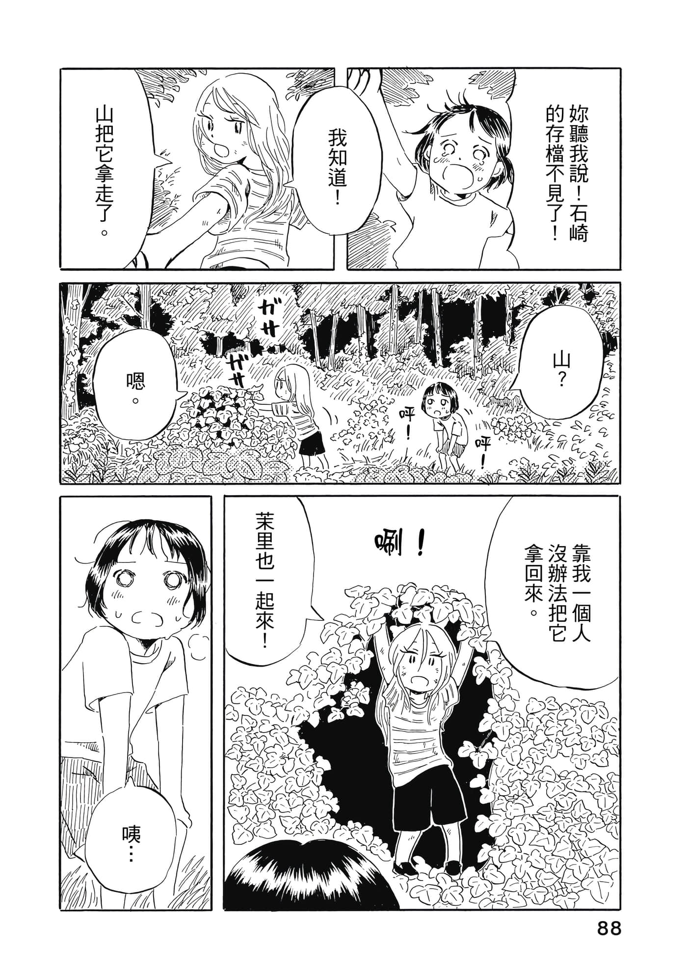 第 89 页