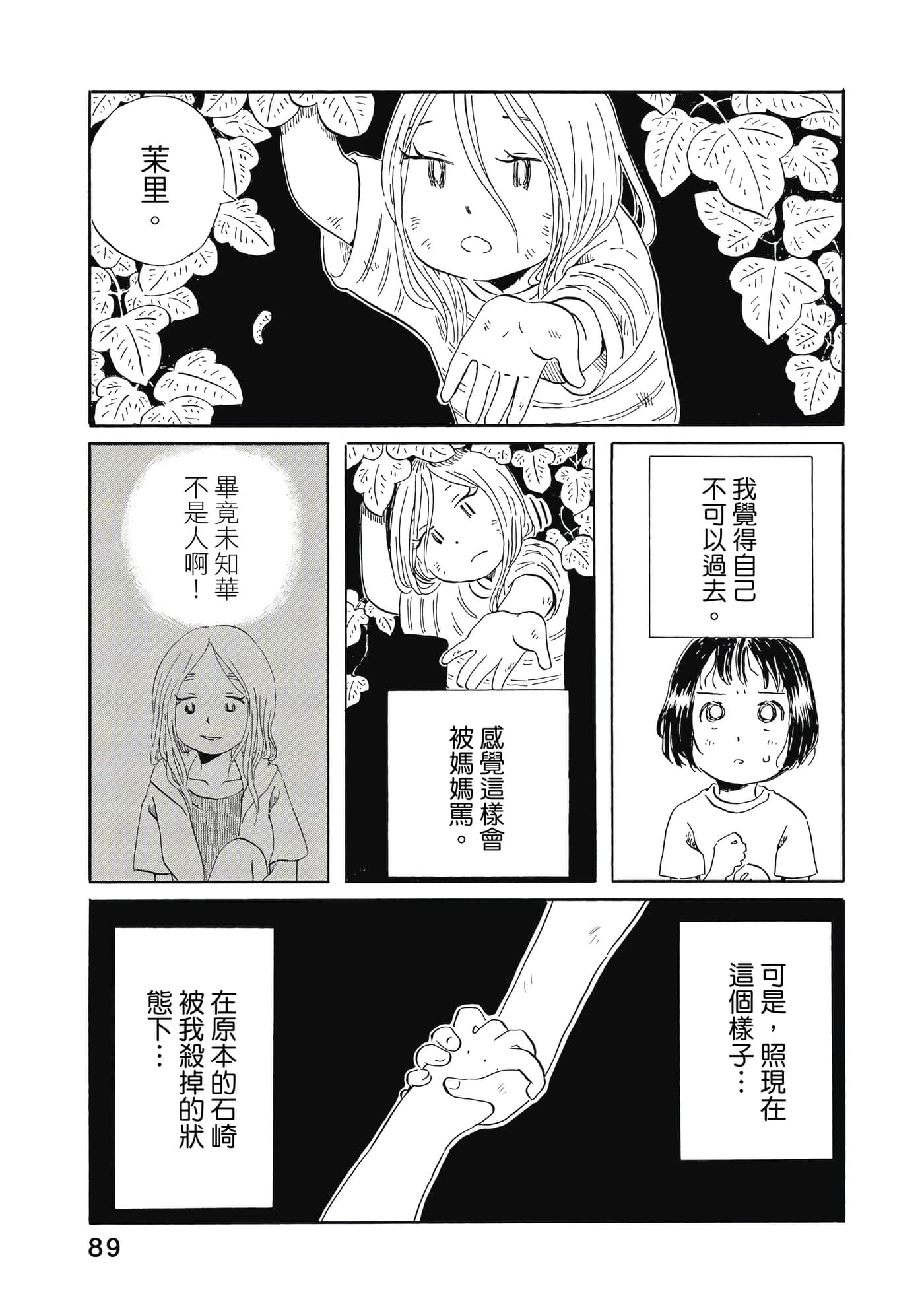 第 90 页