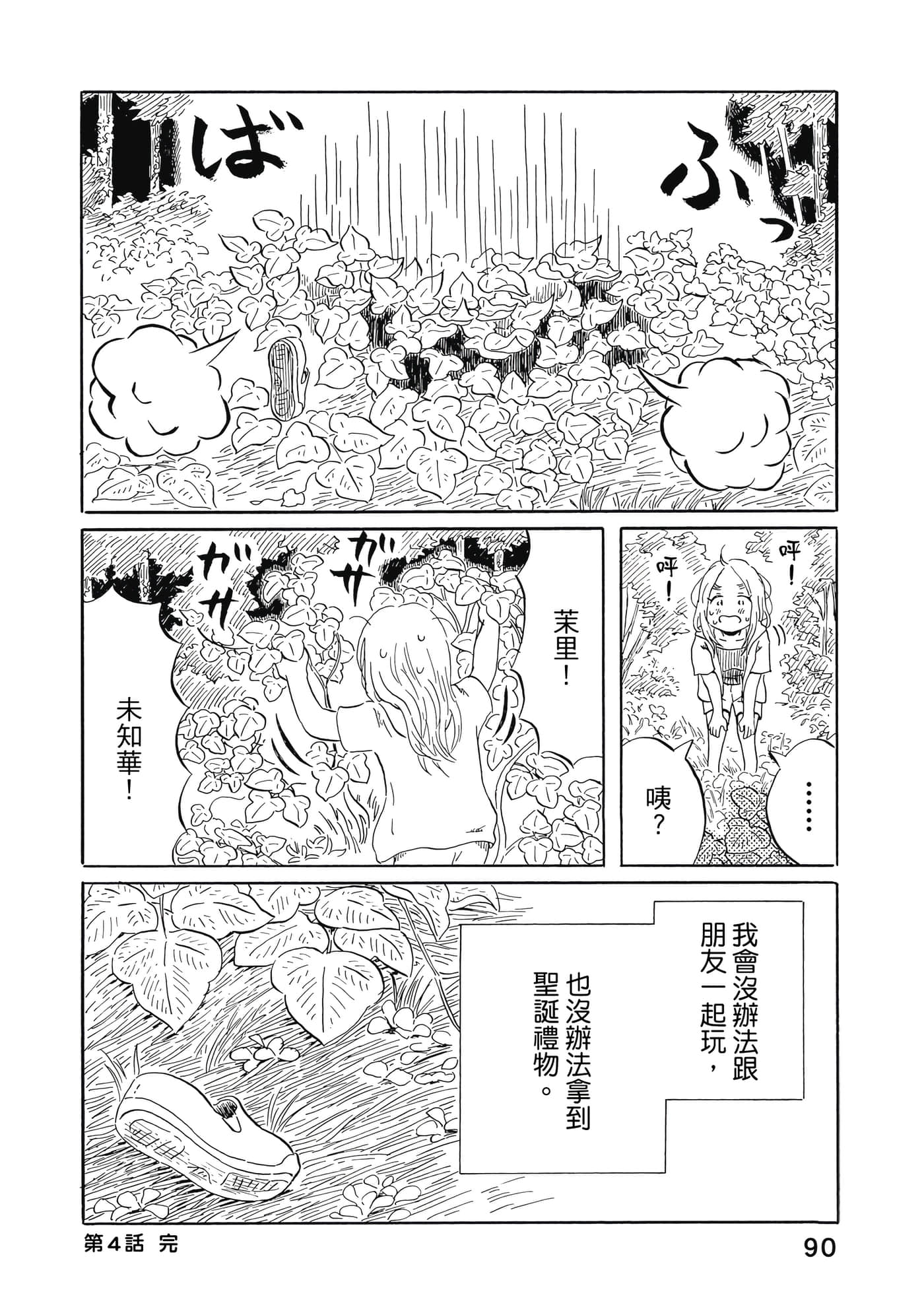 第 91 页