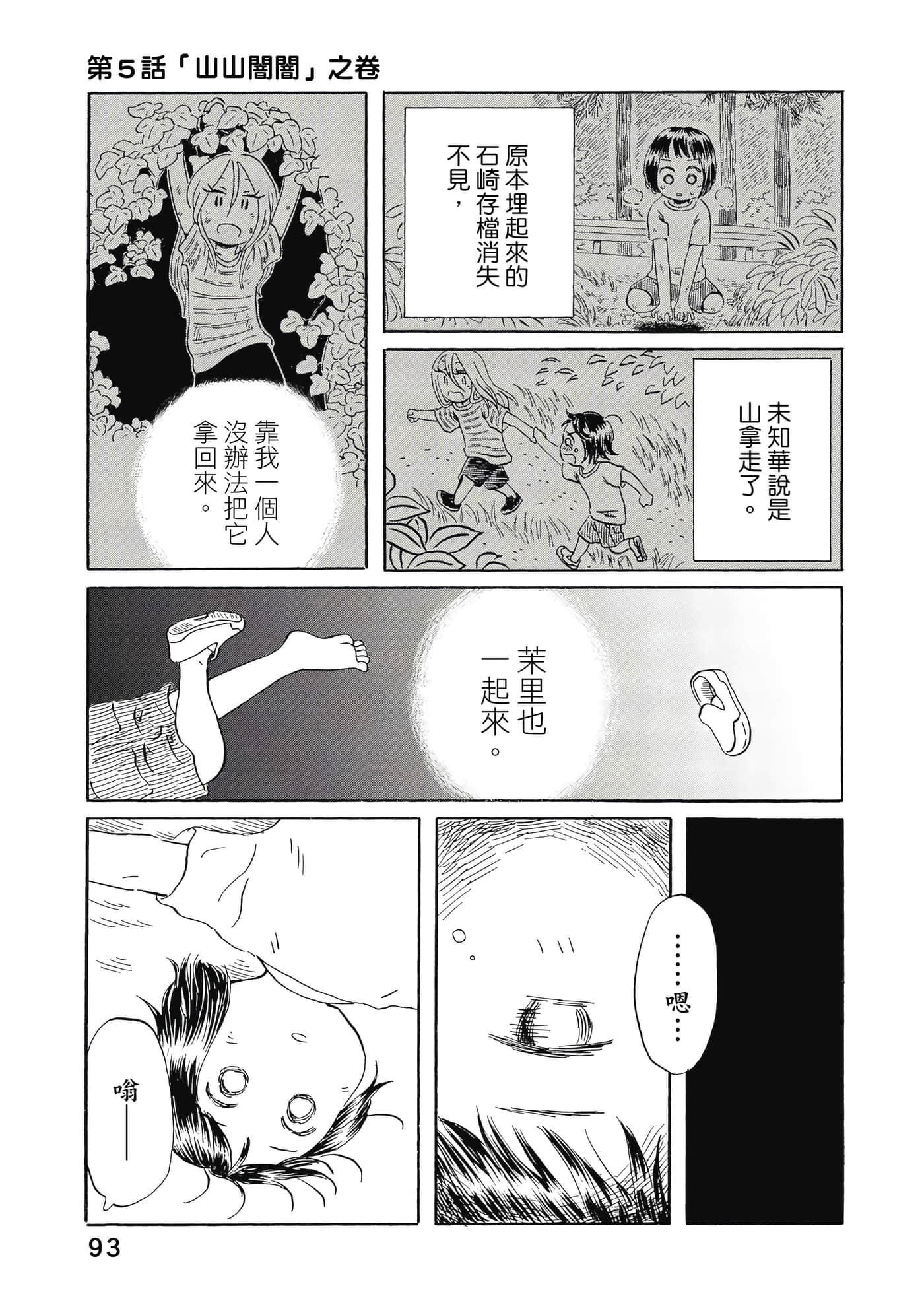 第 94 页