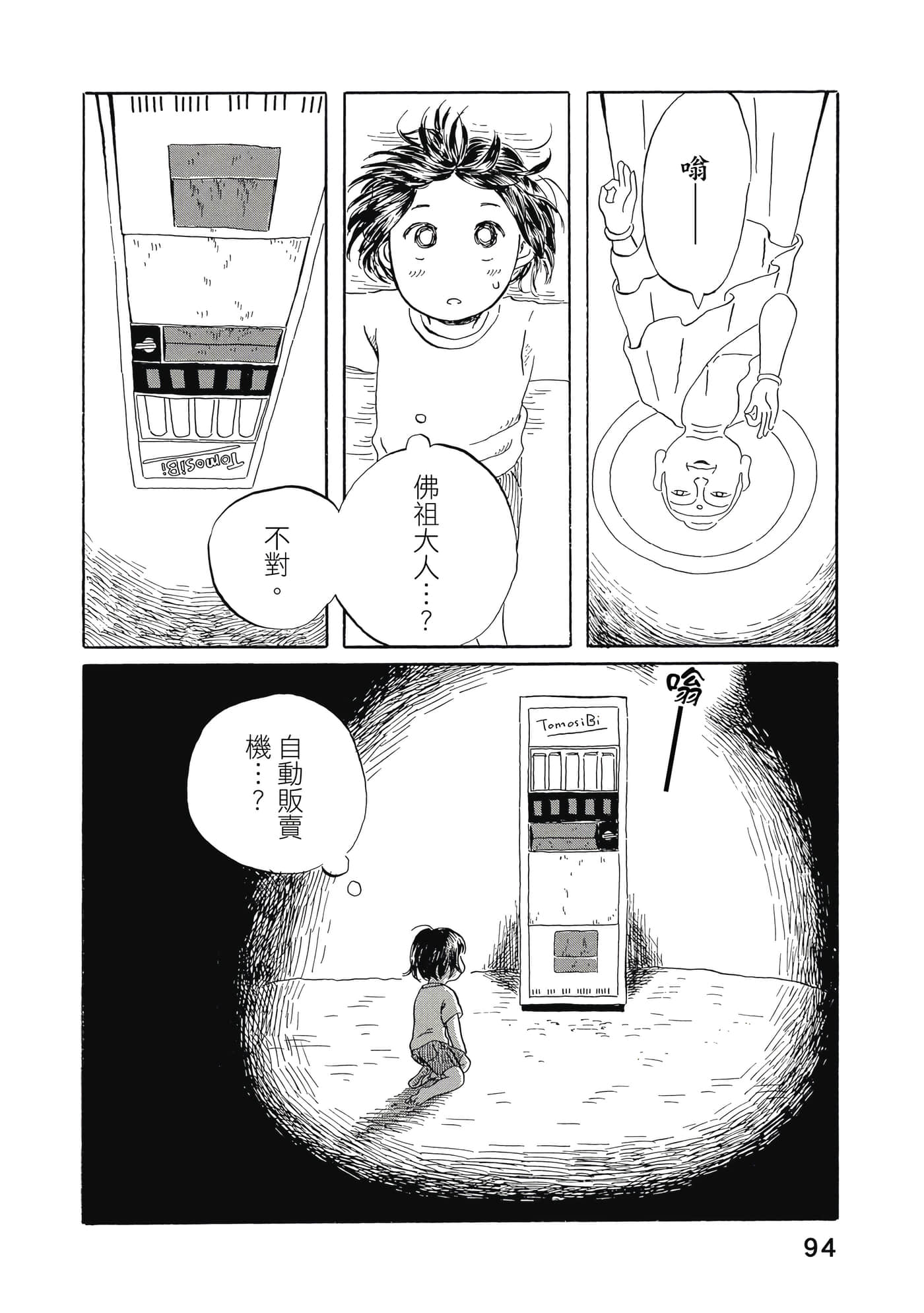 第 95 页