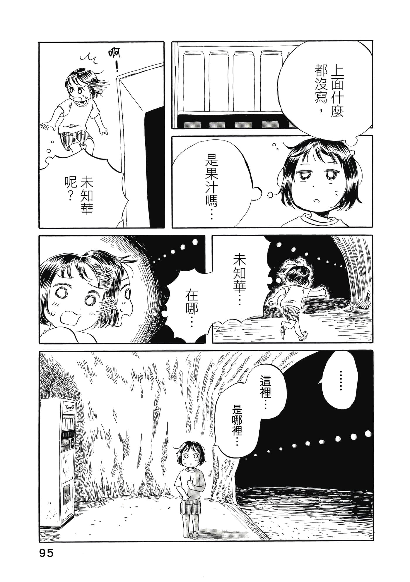 第 96 页