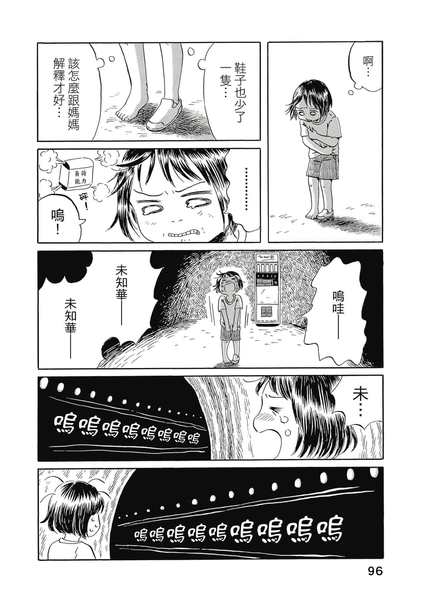 第 97 页