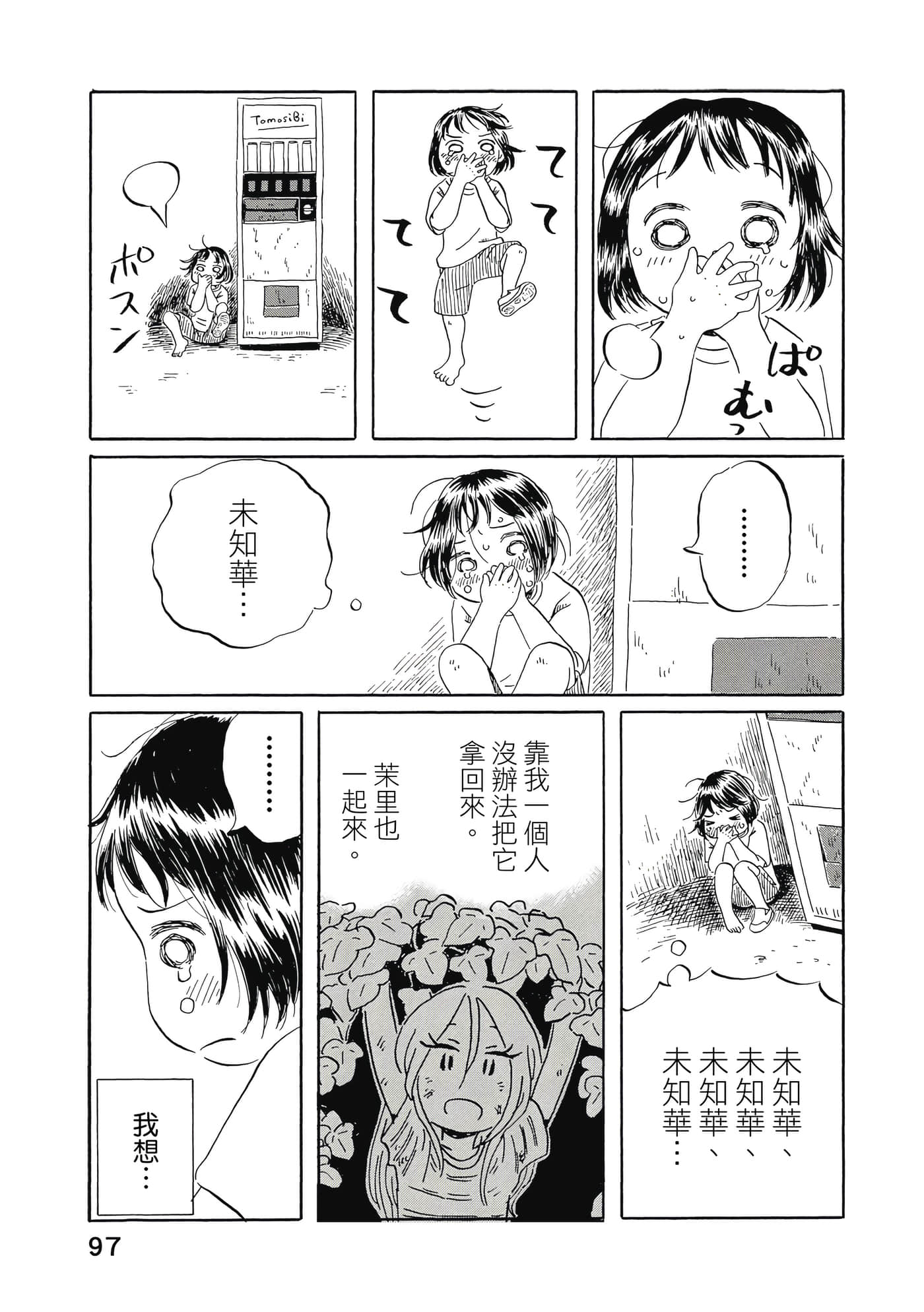 第 98 页
