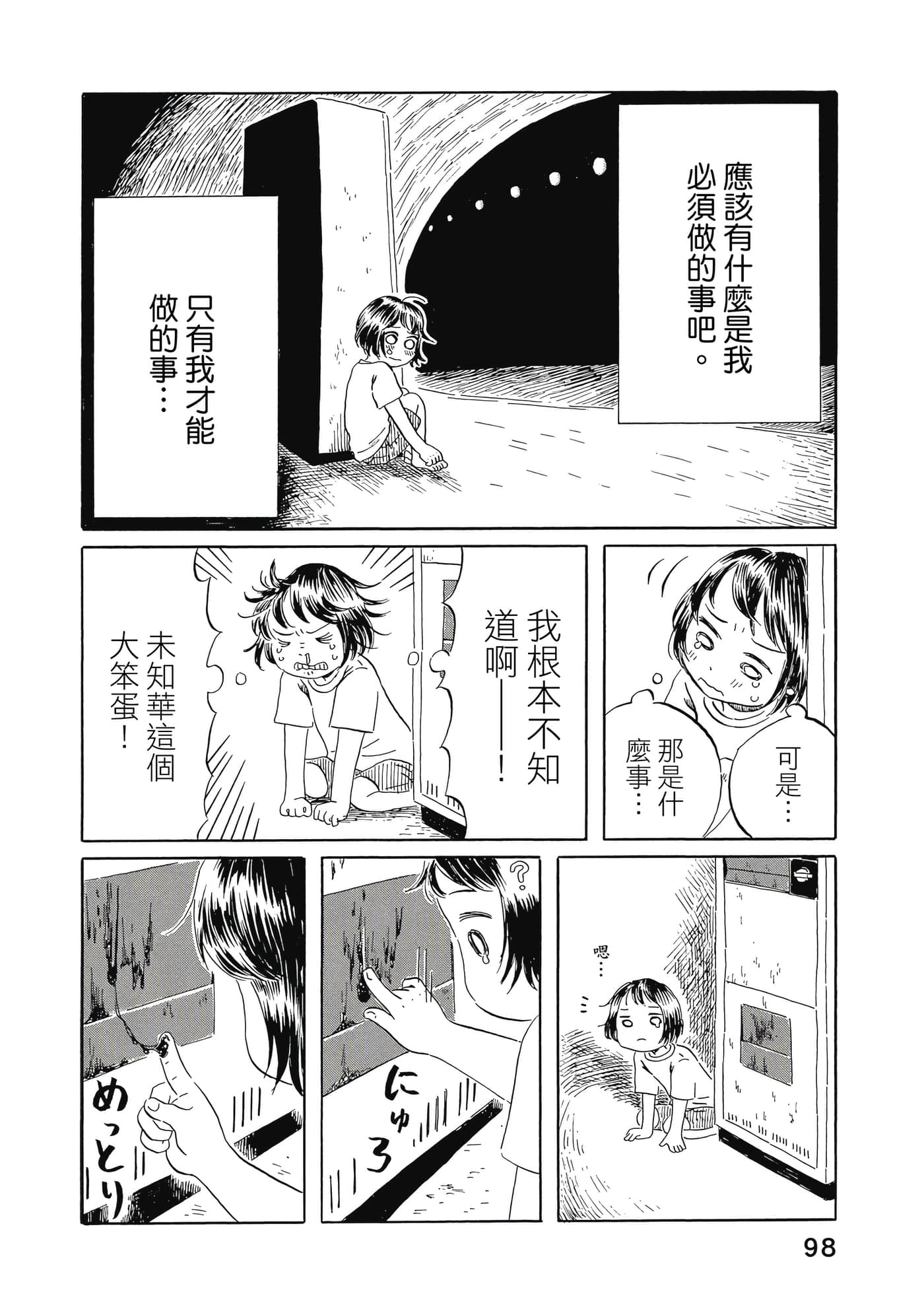 第 99 页