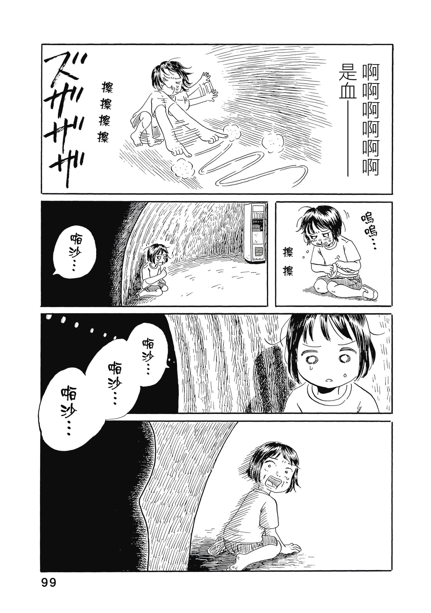第 100 页