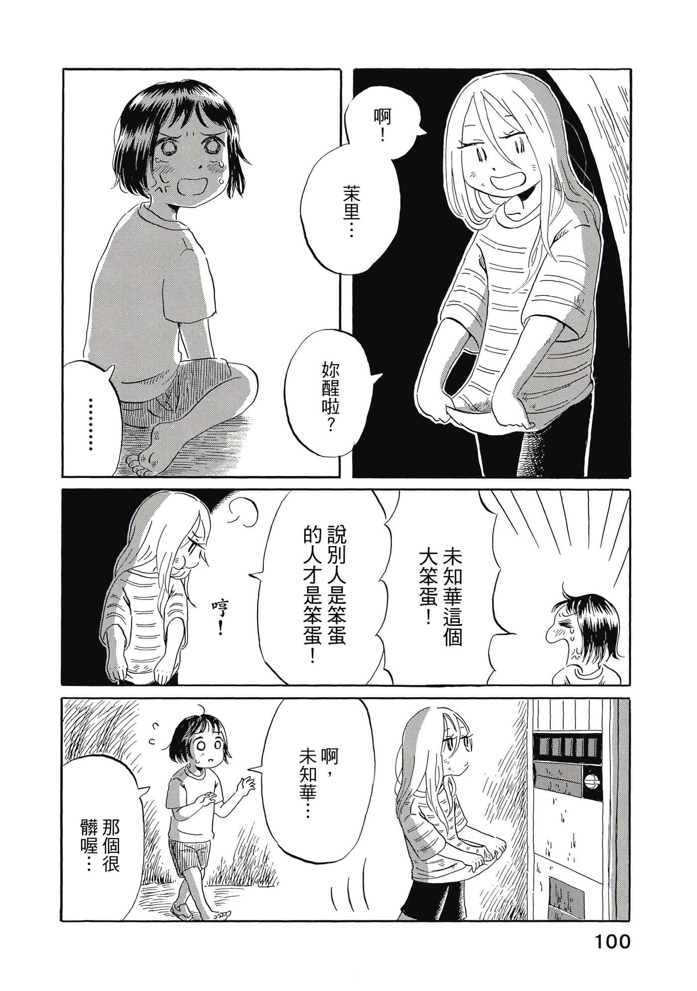 第 101 页