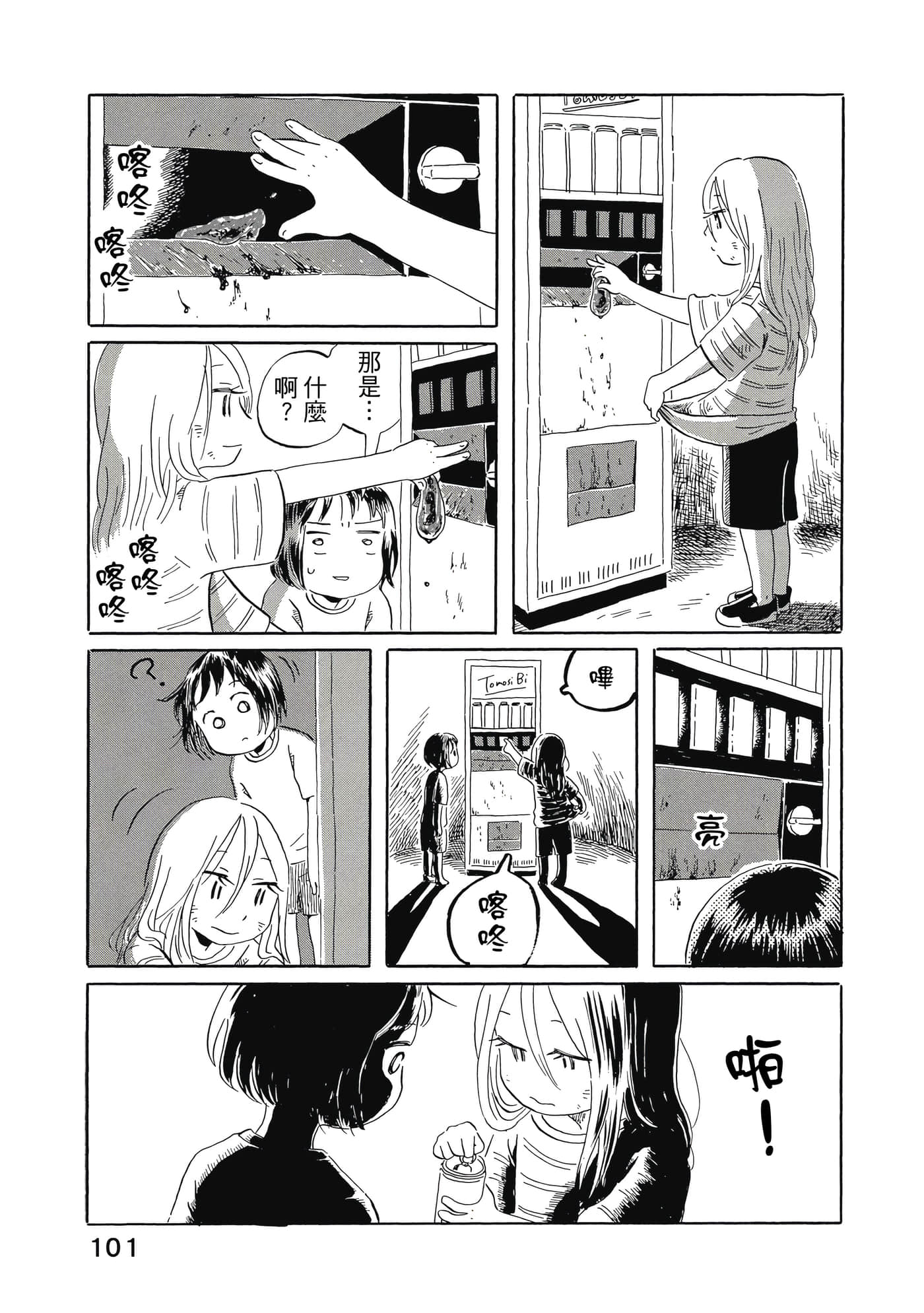 第 102 页