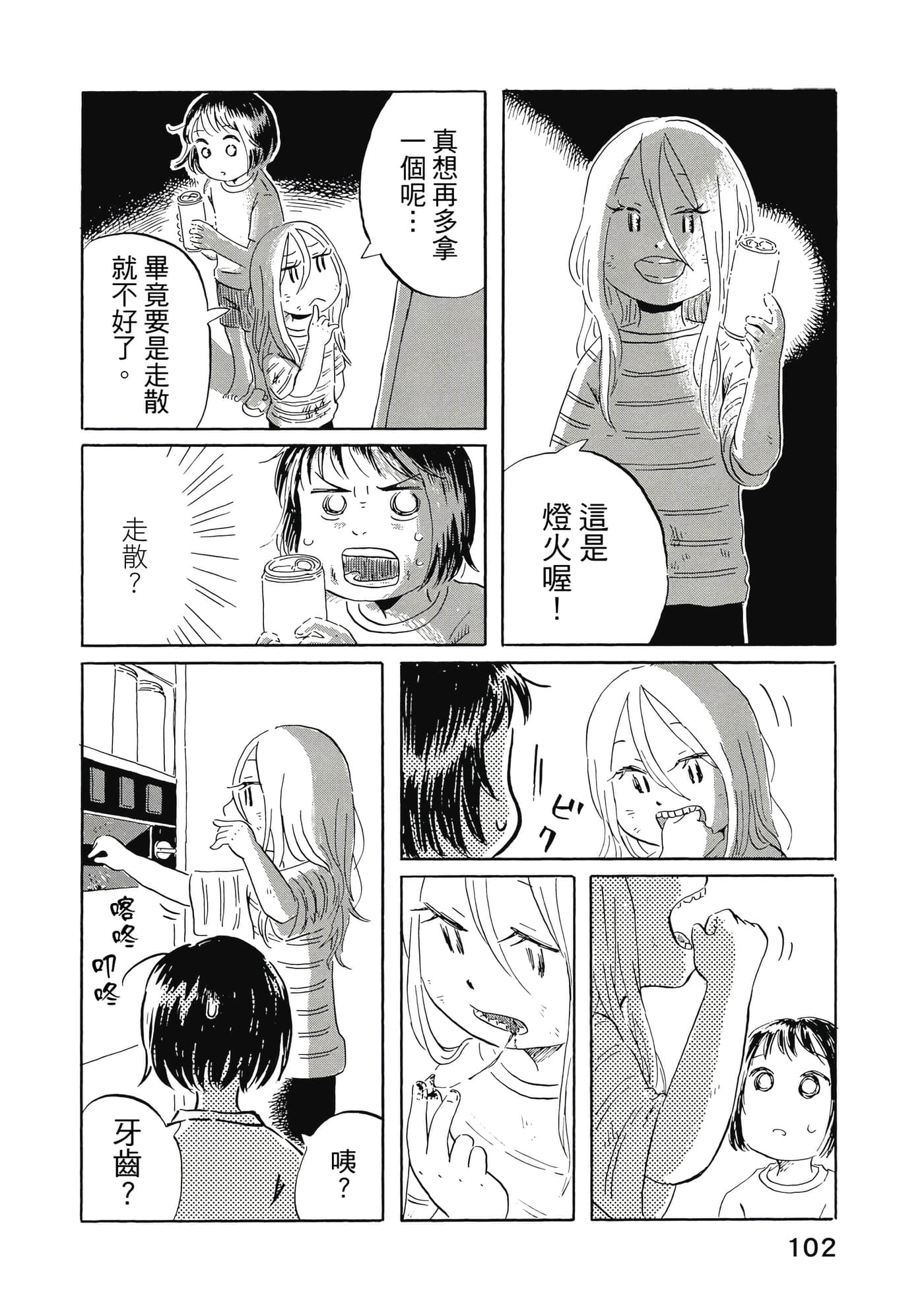 第 103 页