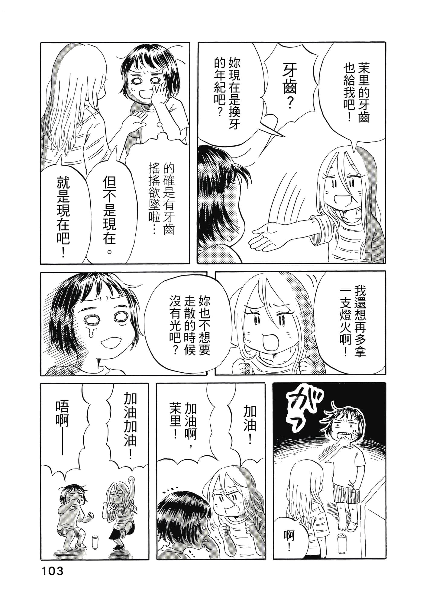 第 104 页